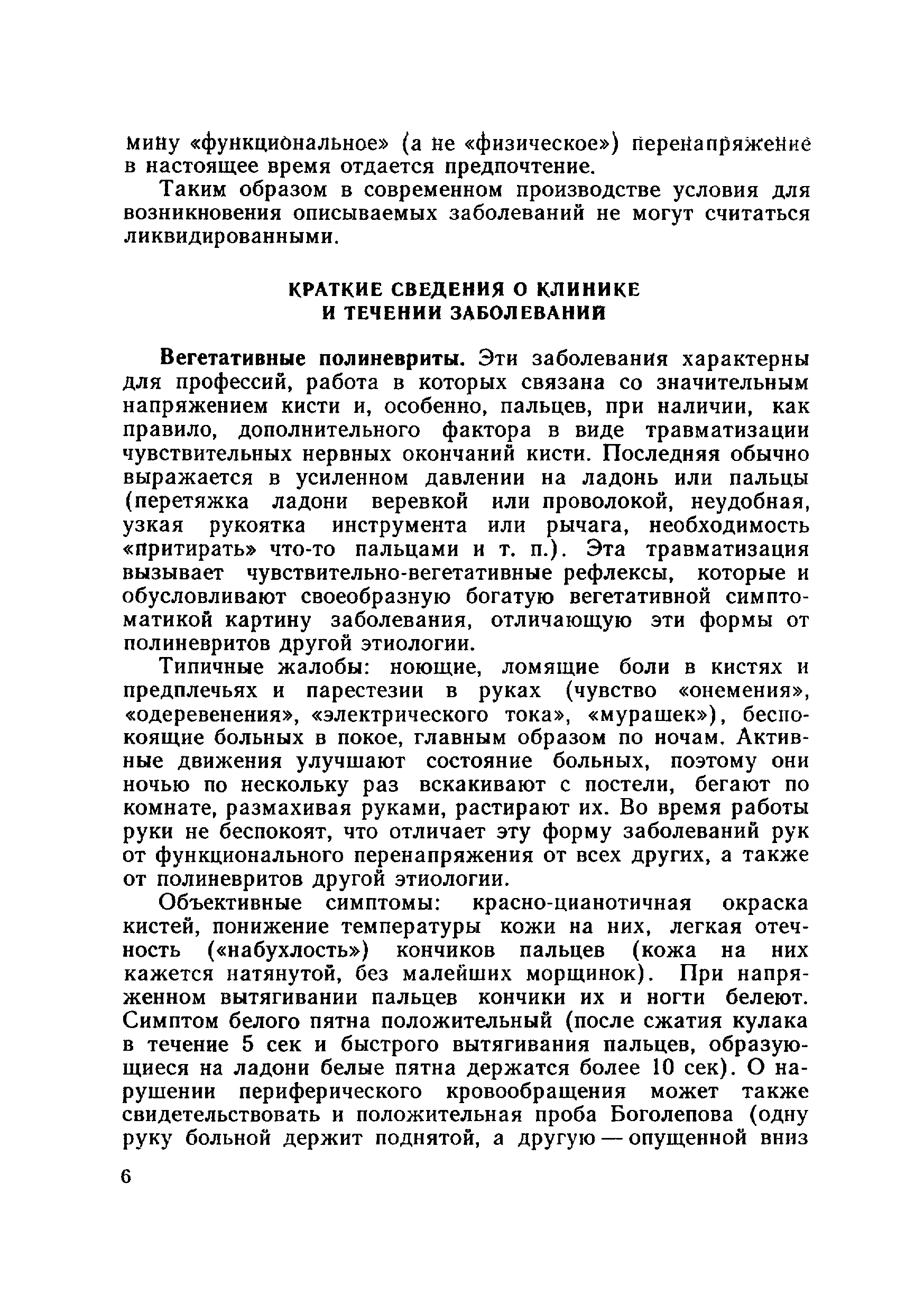 Методические рекомендации 