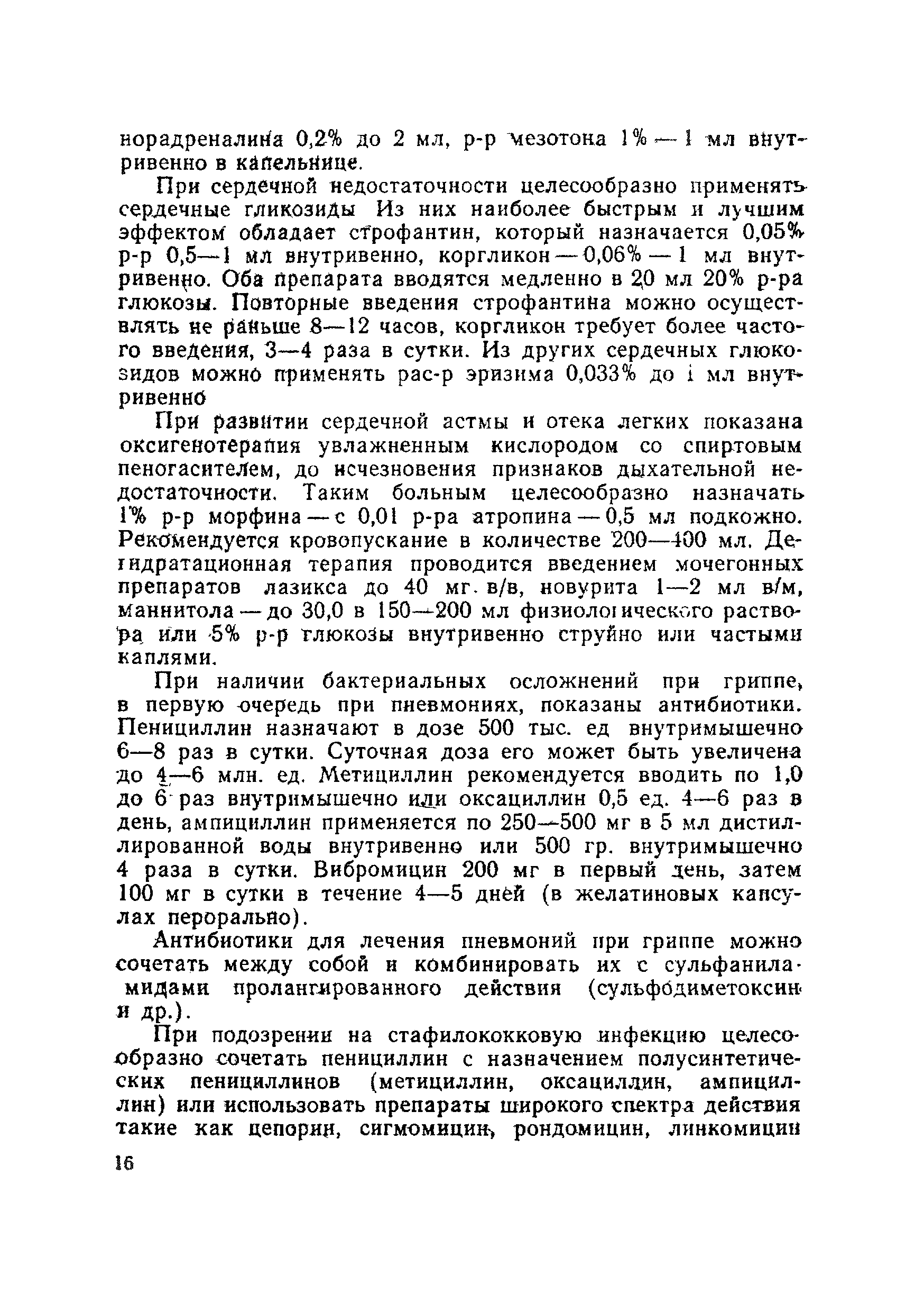 Методические рекомендации 