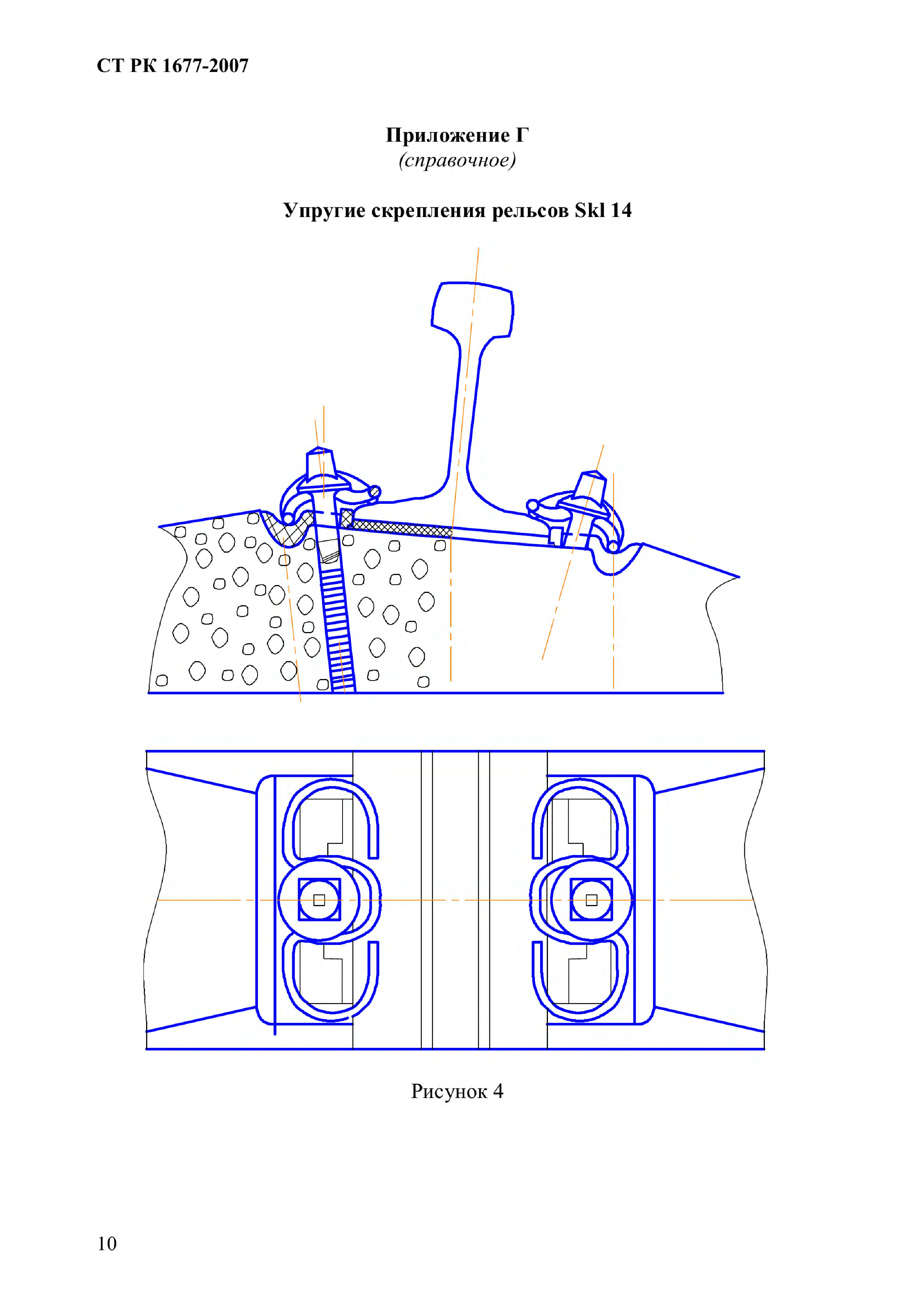 СТ РК 1677-2007