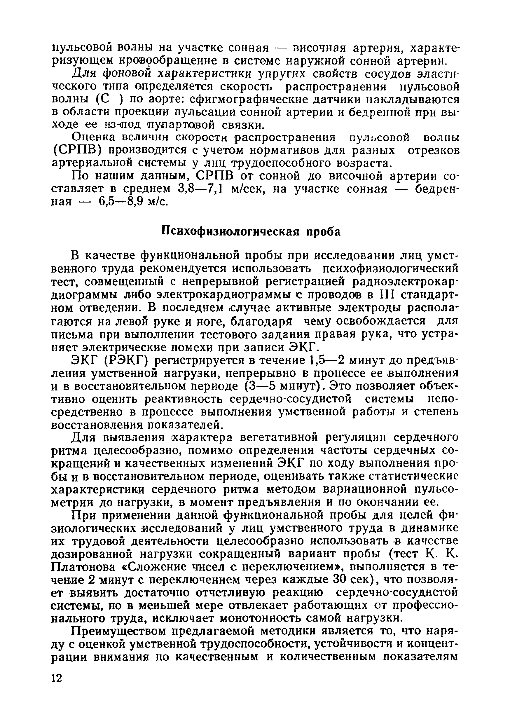 Методические рекомендации 