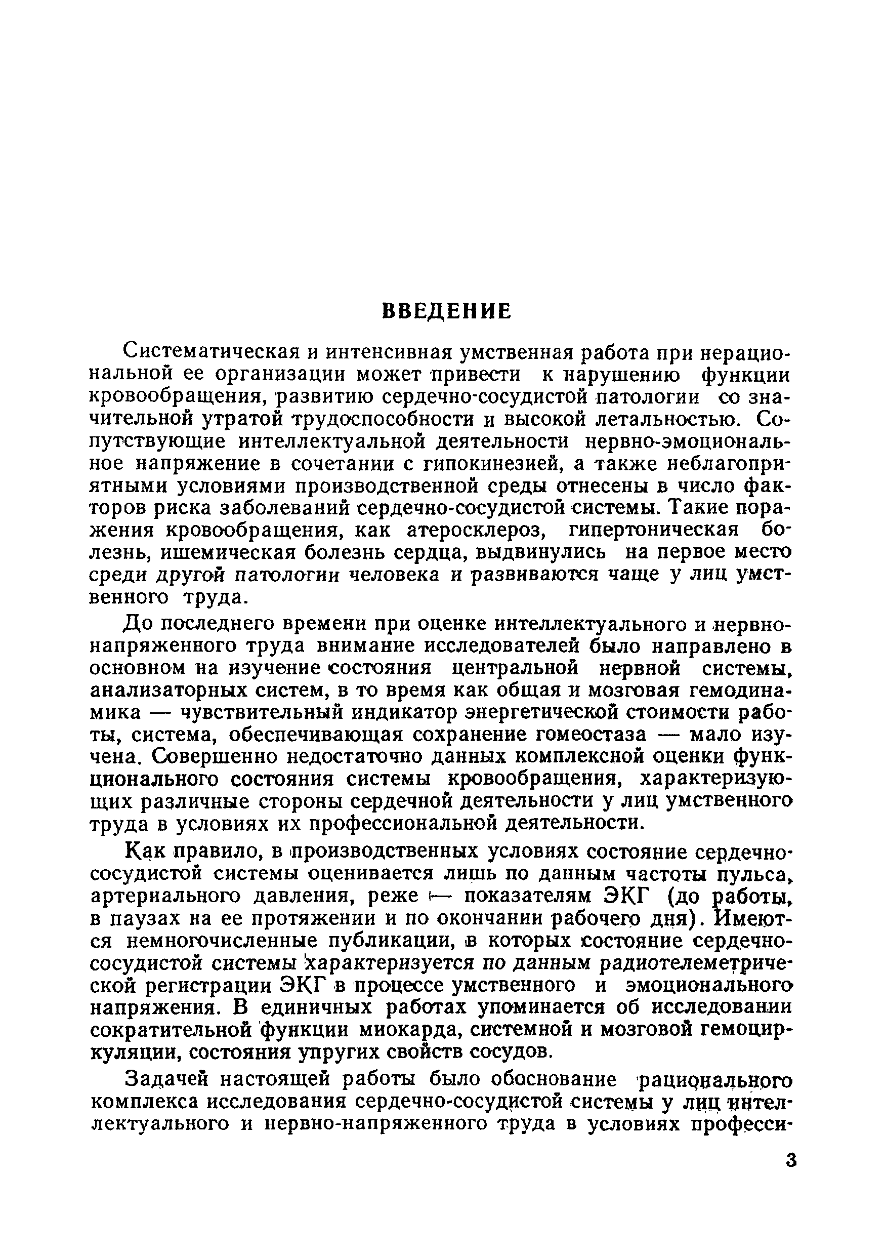 Методические рекомендации 