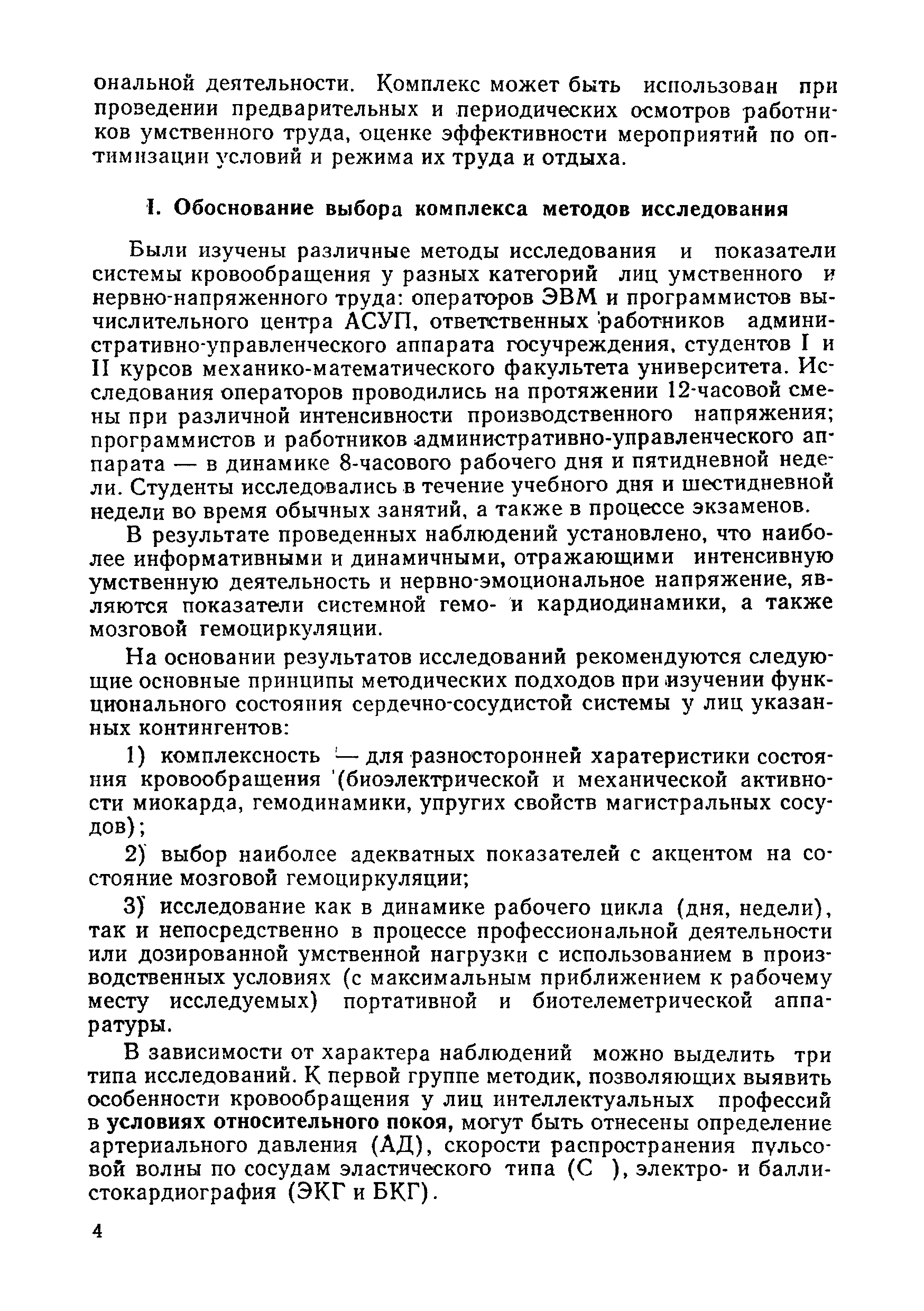 Методические рекомендации 