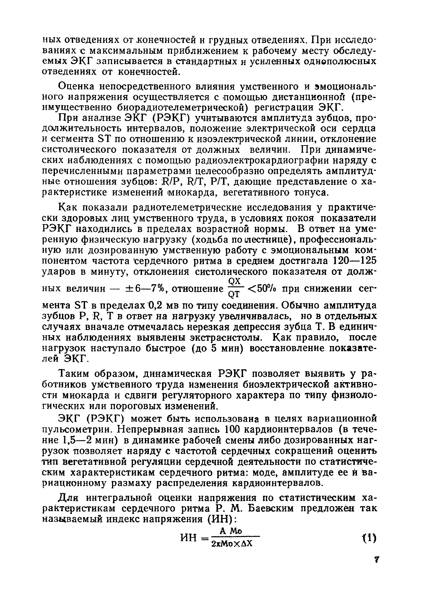 Методические рекомендации 