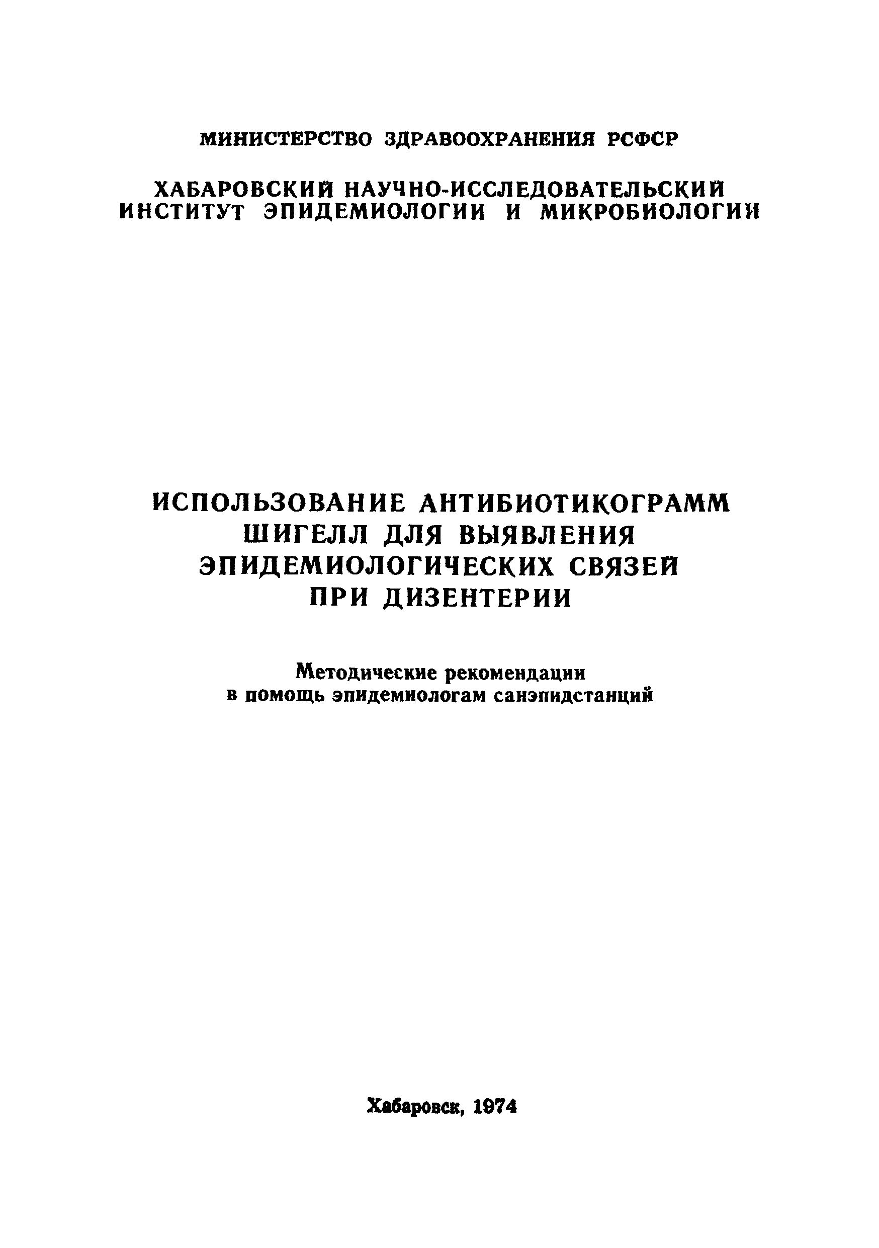 Методические рекомендации 