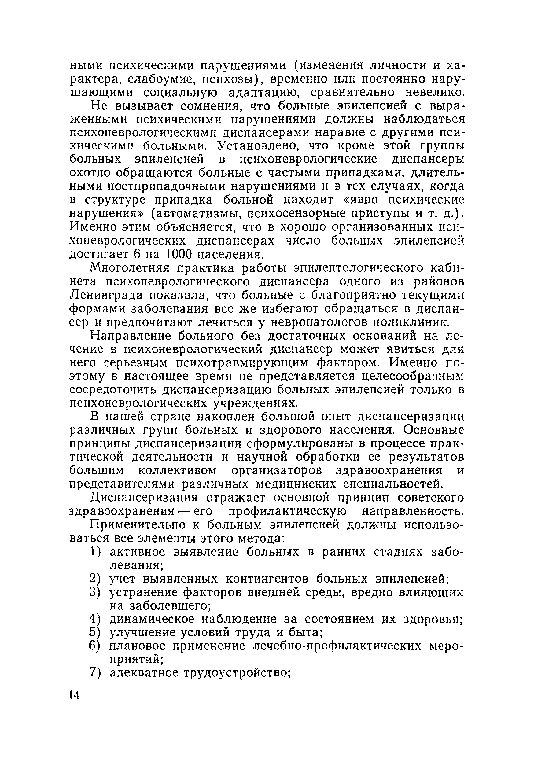 Методические рекомендации 