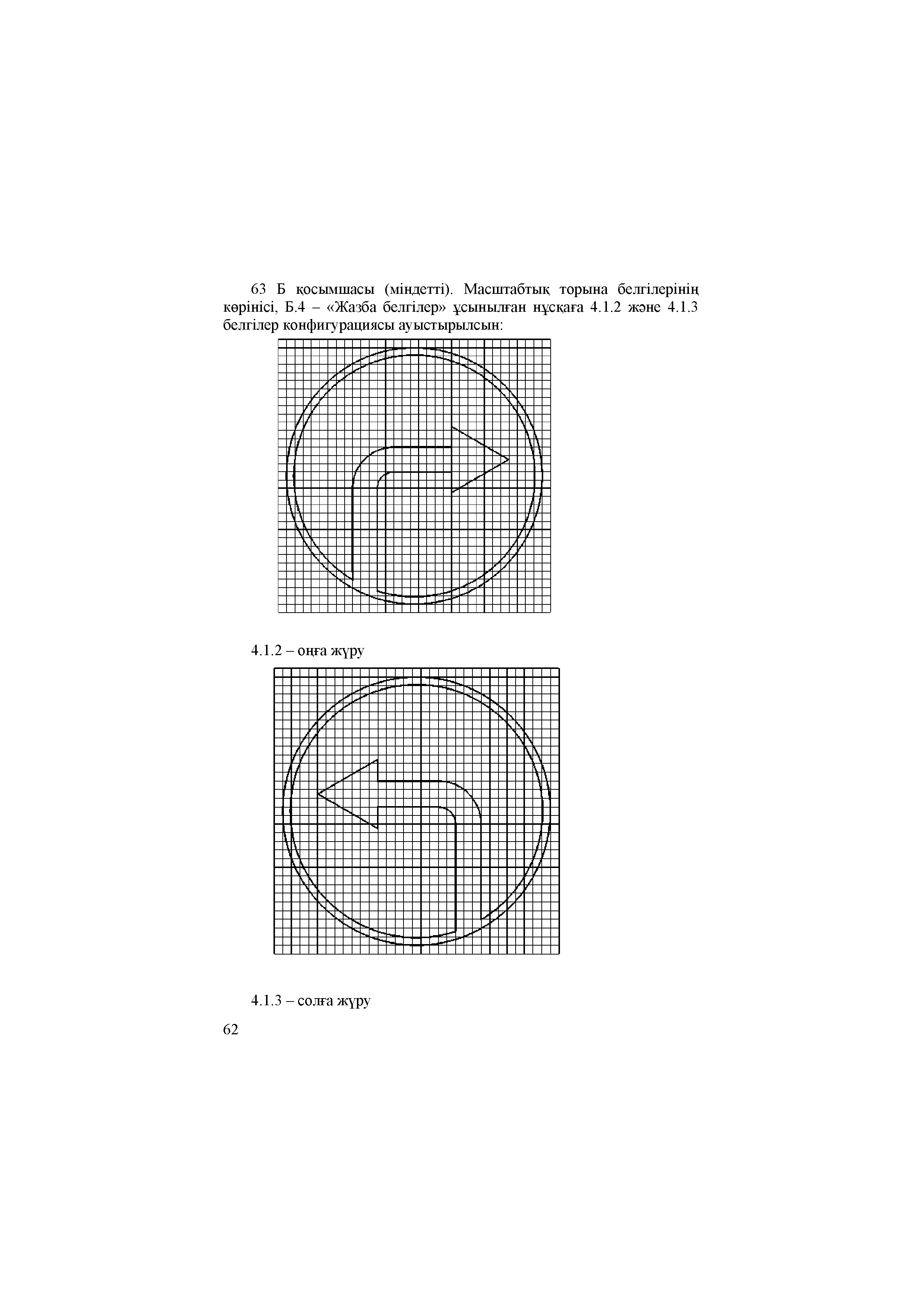 СТ РК 1125-2002