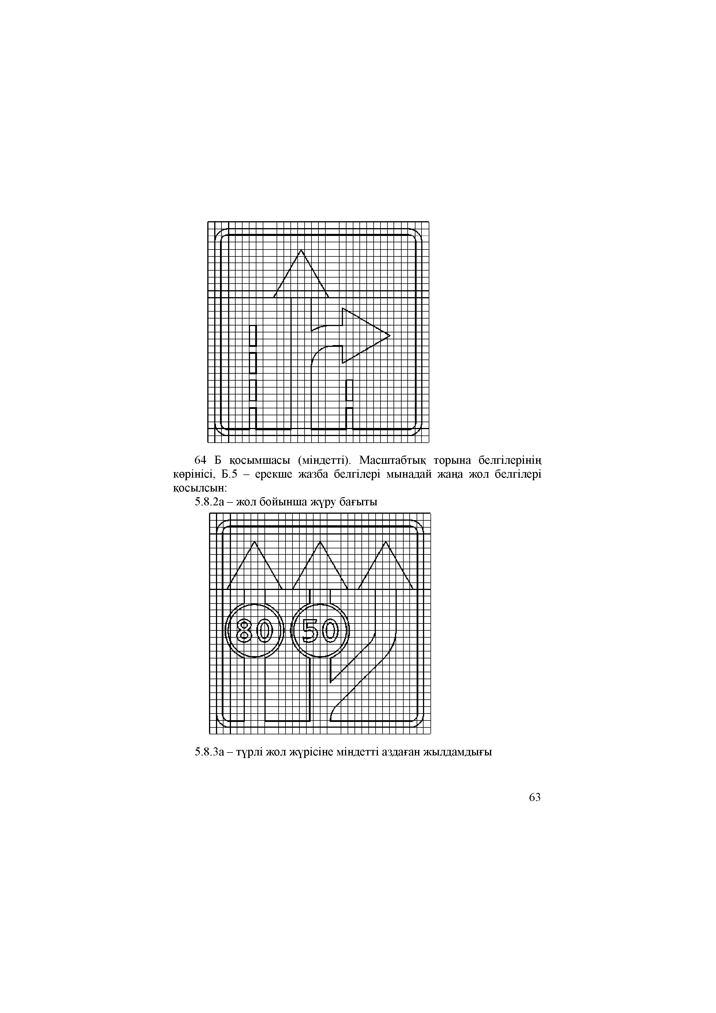 СТ РК 1125-2002