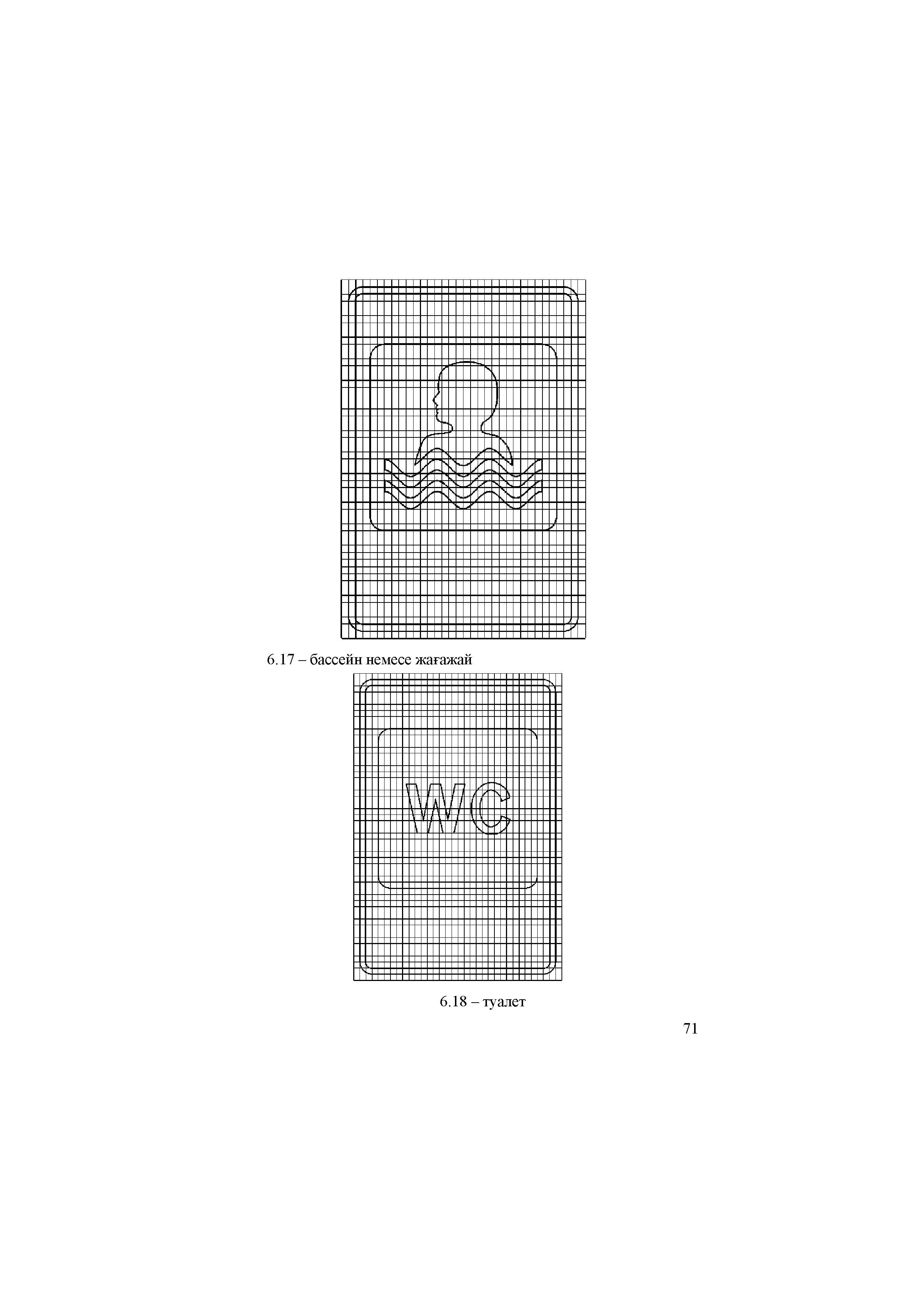 СТ РК 1125-2002