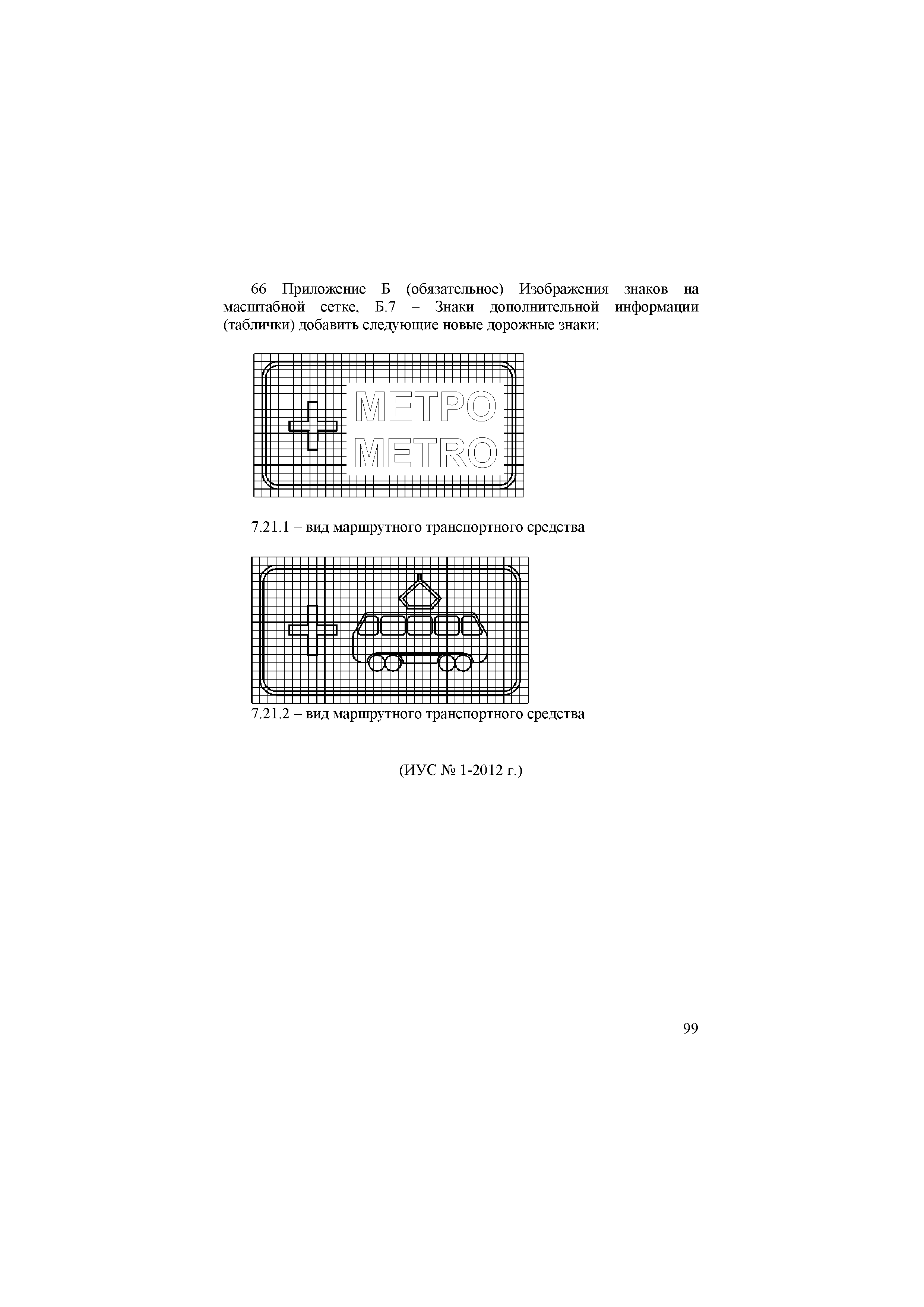 СТ РК 1125-2002