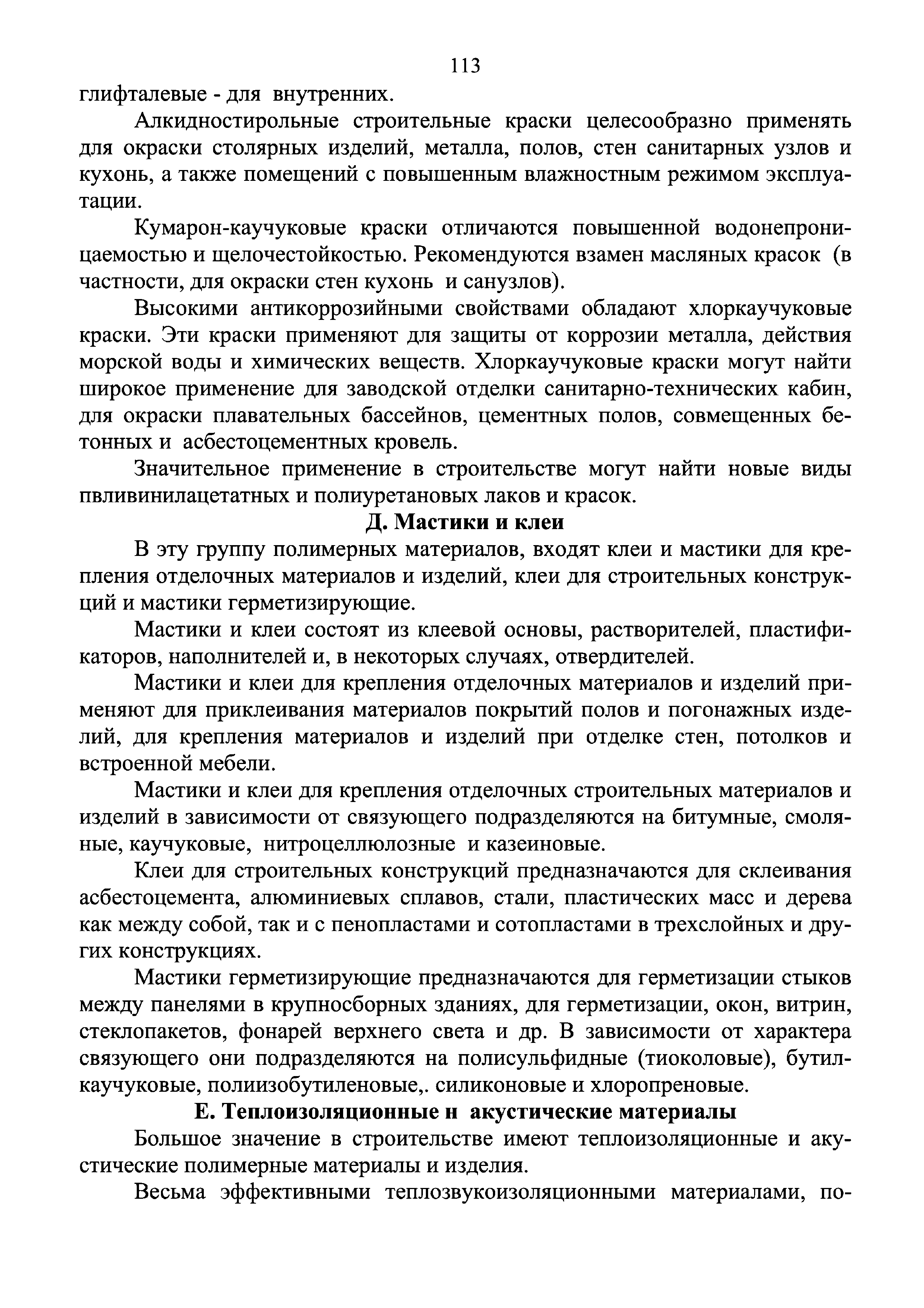 Инструкция 4.1.10-14-101-2005