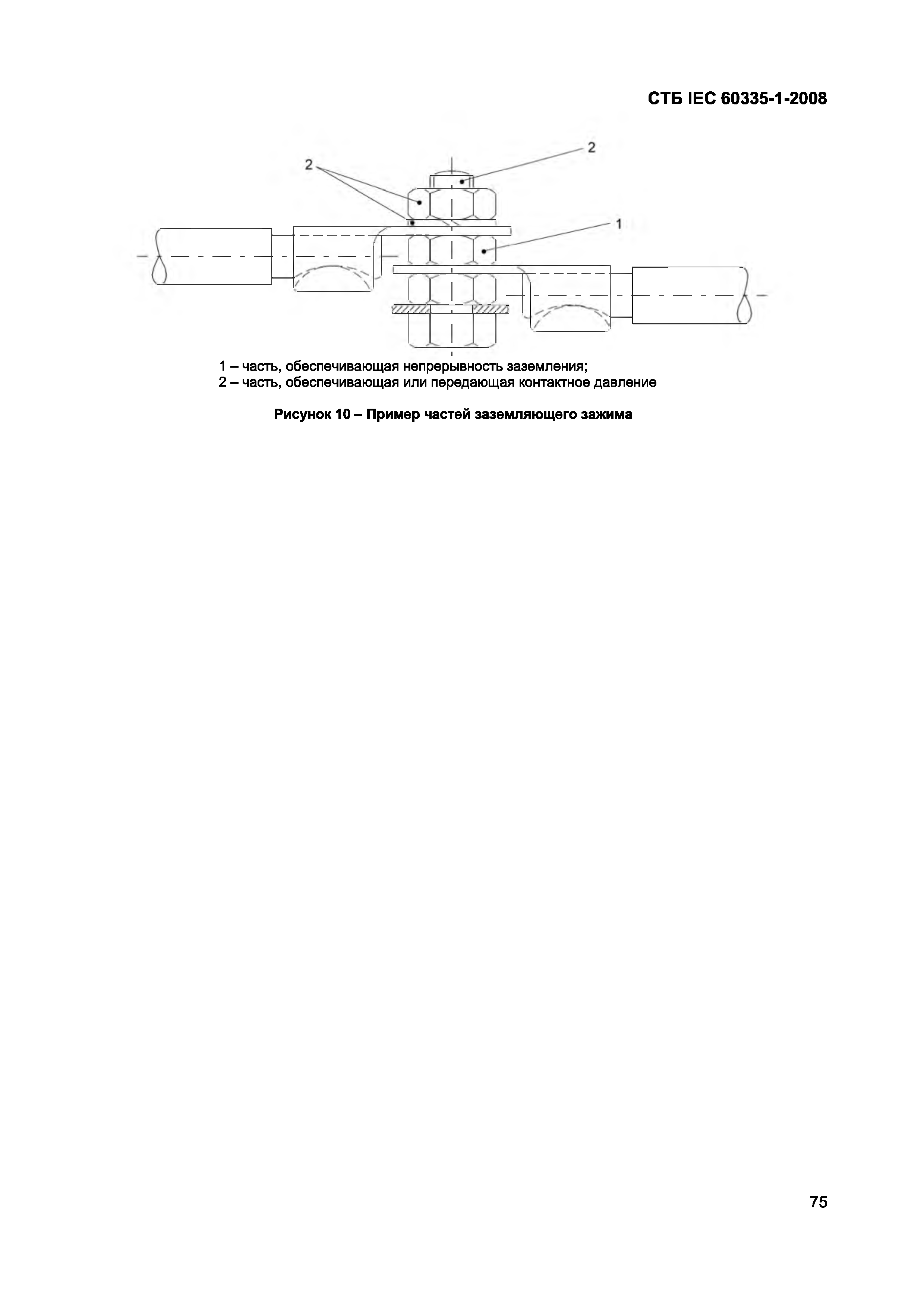 СТБ IEC 60335-1-2008