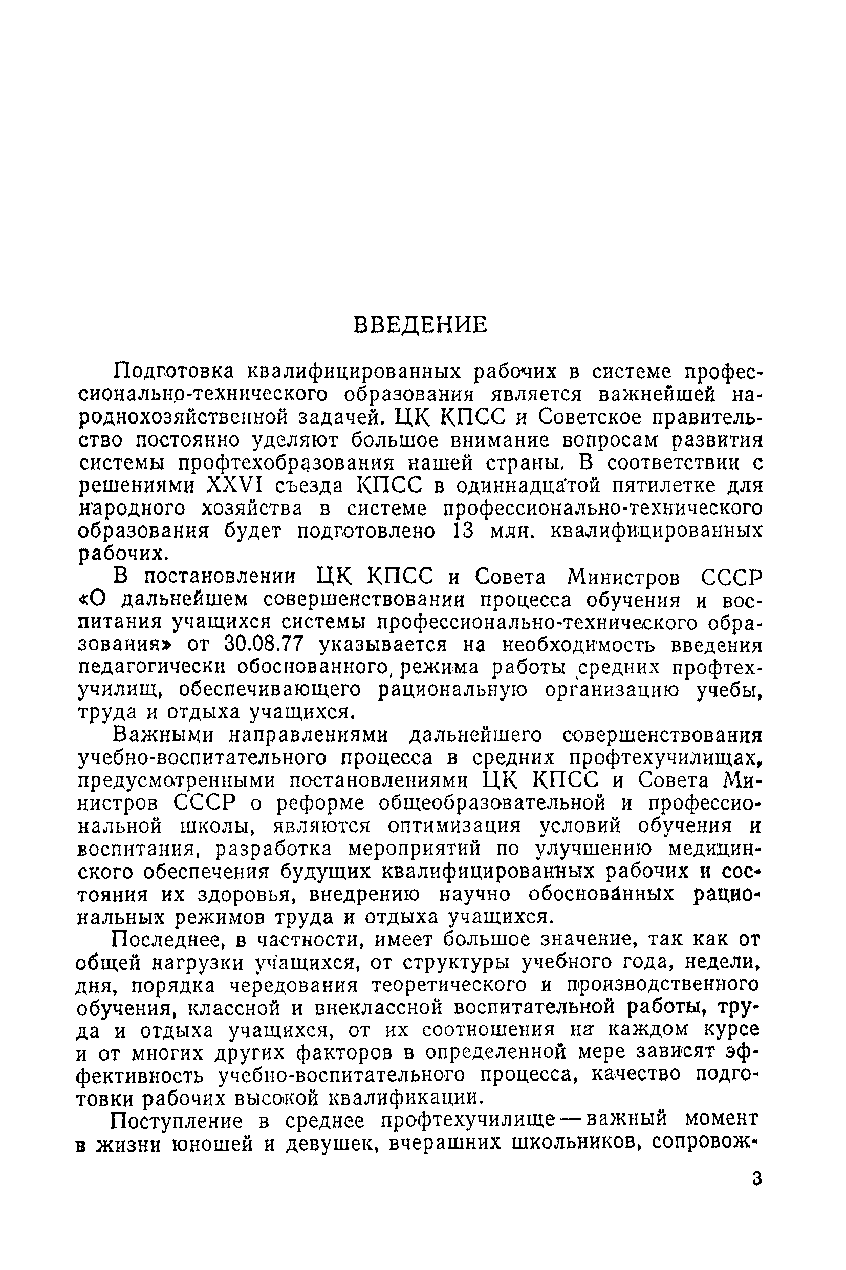 Методические рекомендации 