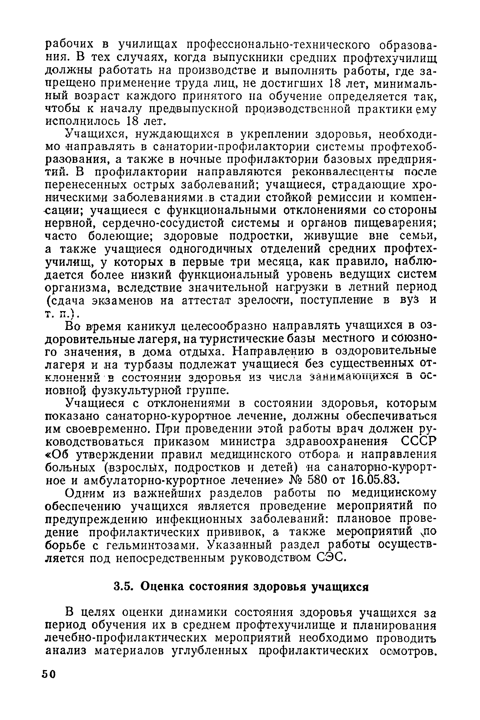 Методические рекомендации 