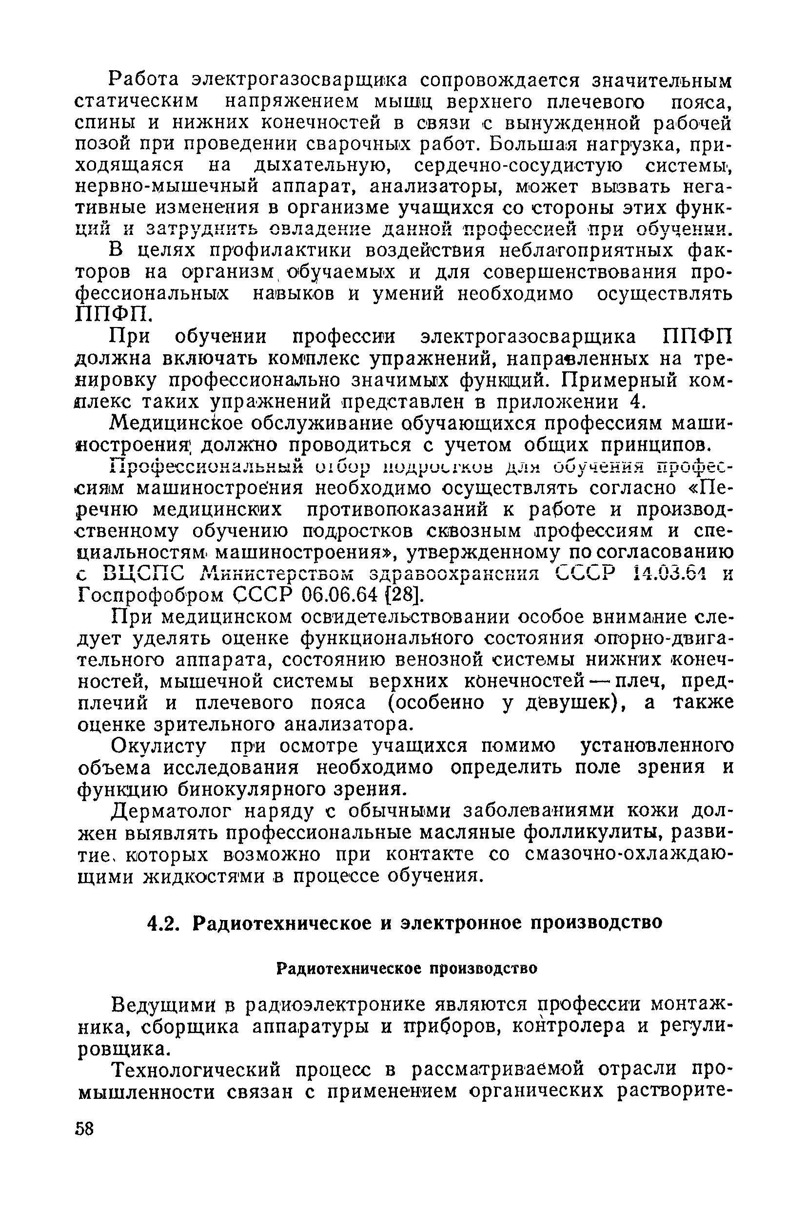 Методические рекомендации 