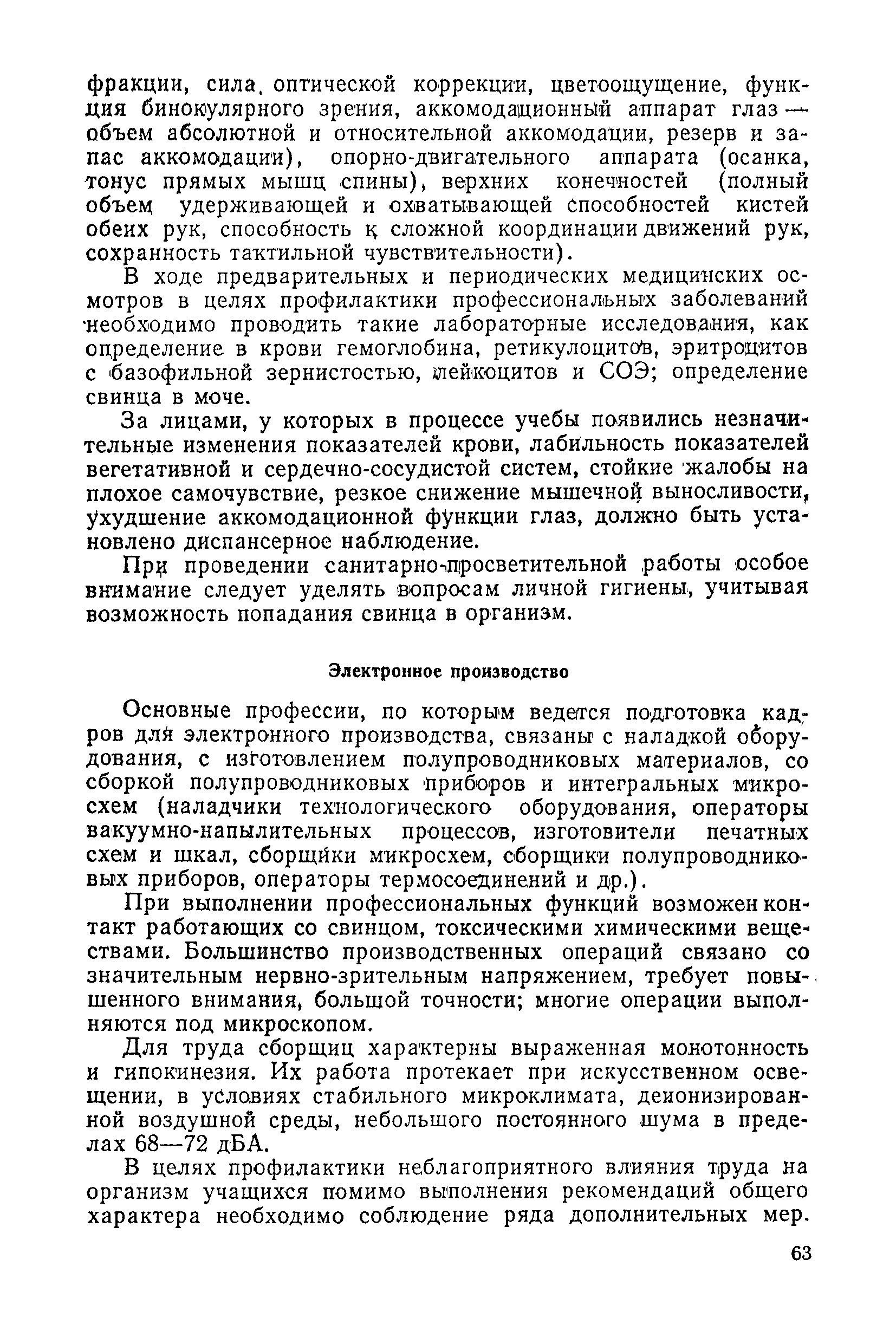 Методические рекомендации 