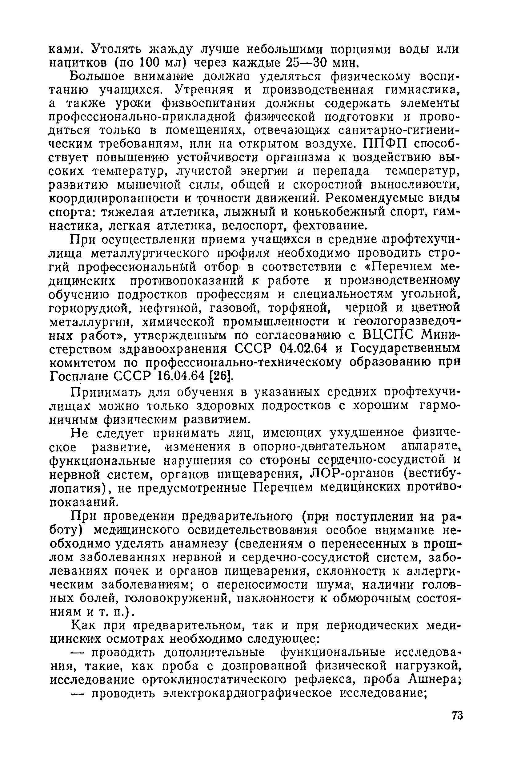 Методические рекомендации 