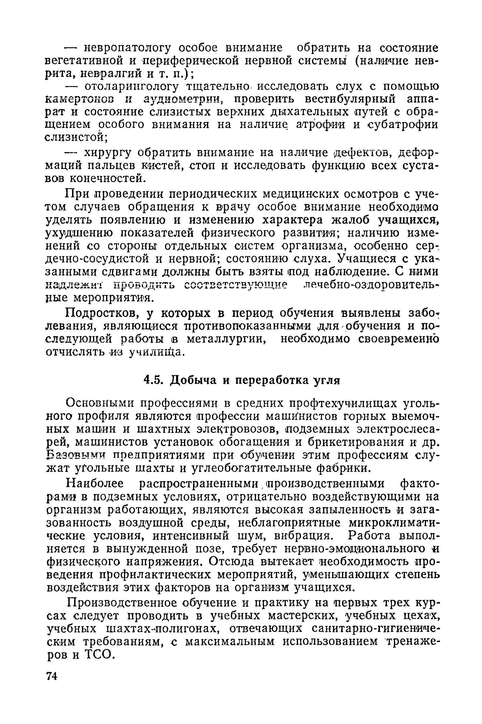 Методические рекомендации 