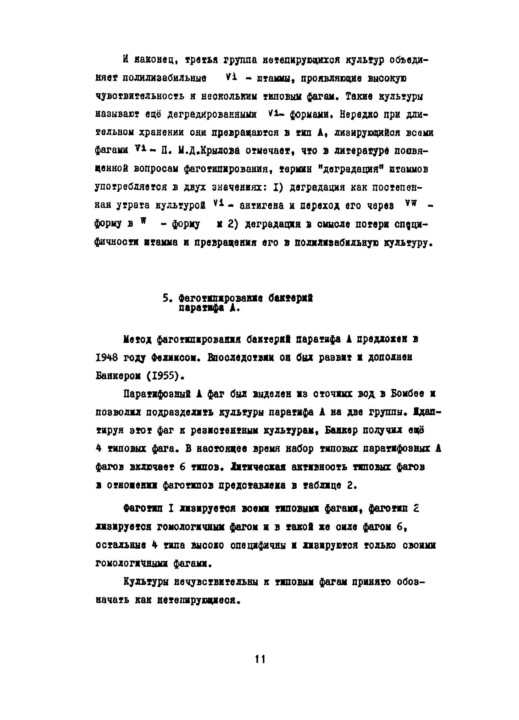 Методические рекомендации 