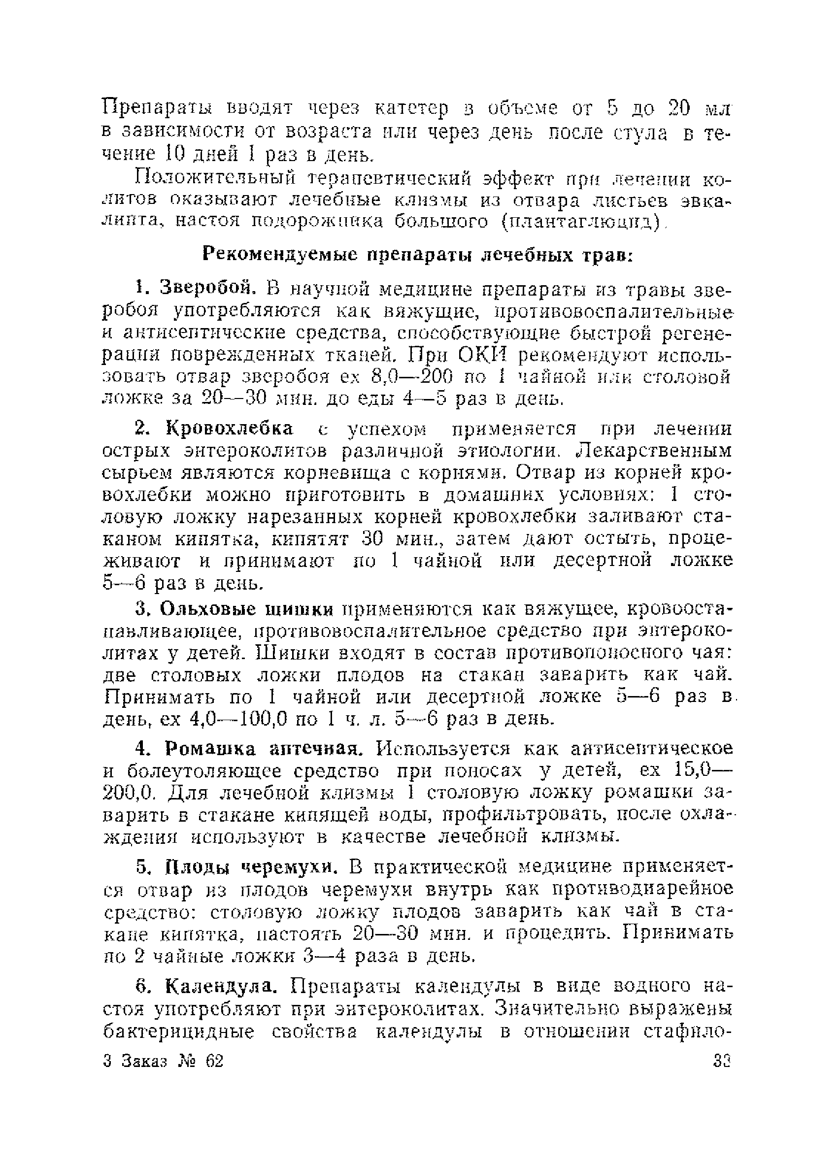 Методические рекомендации 