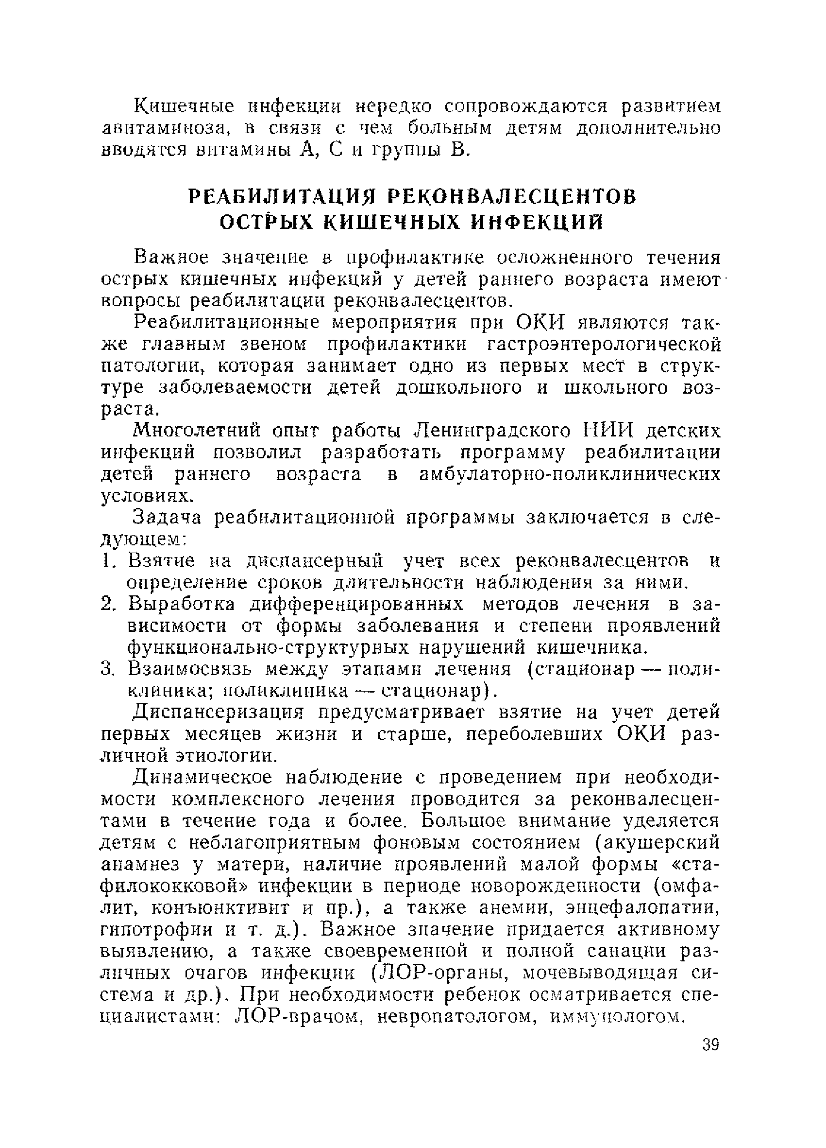 Методические рекомендации 