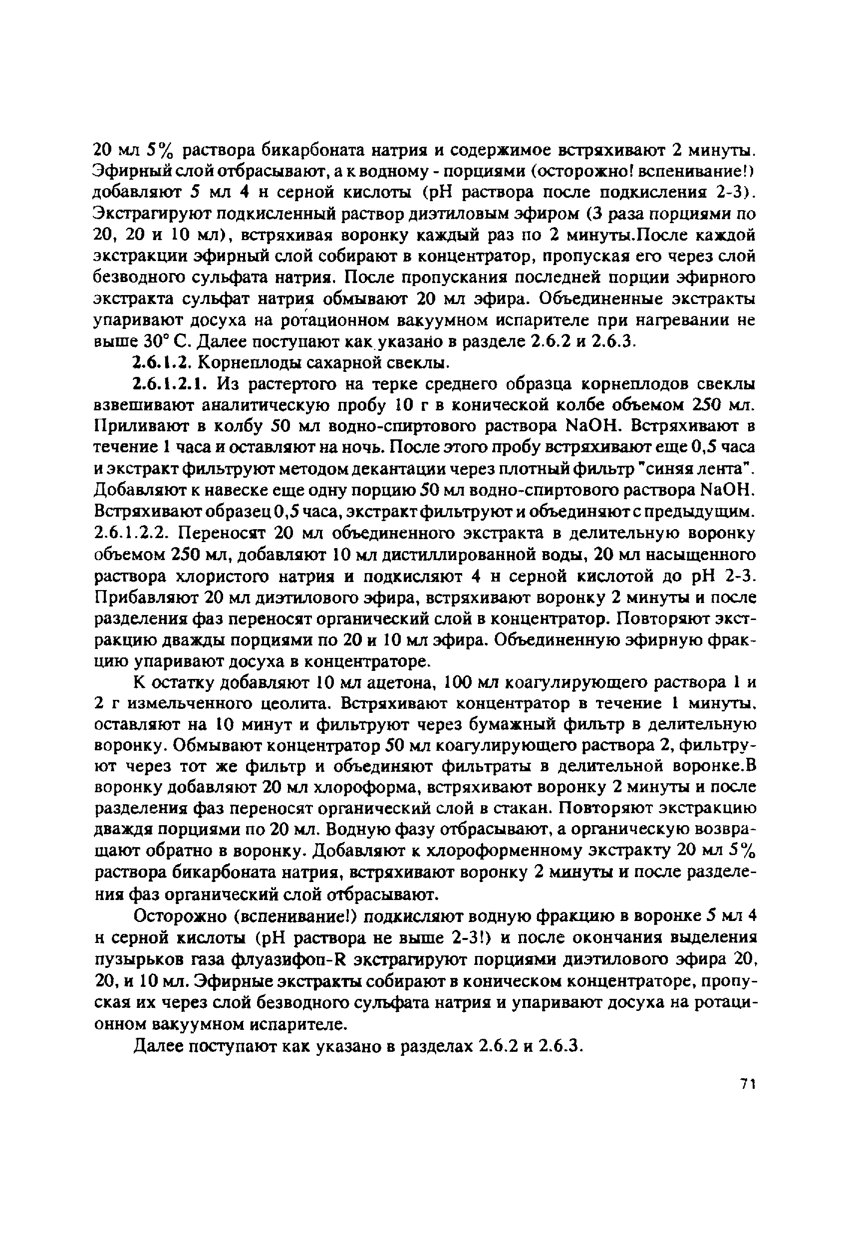 ВМУ 6169-91