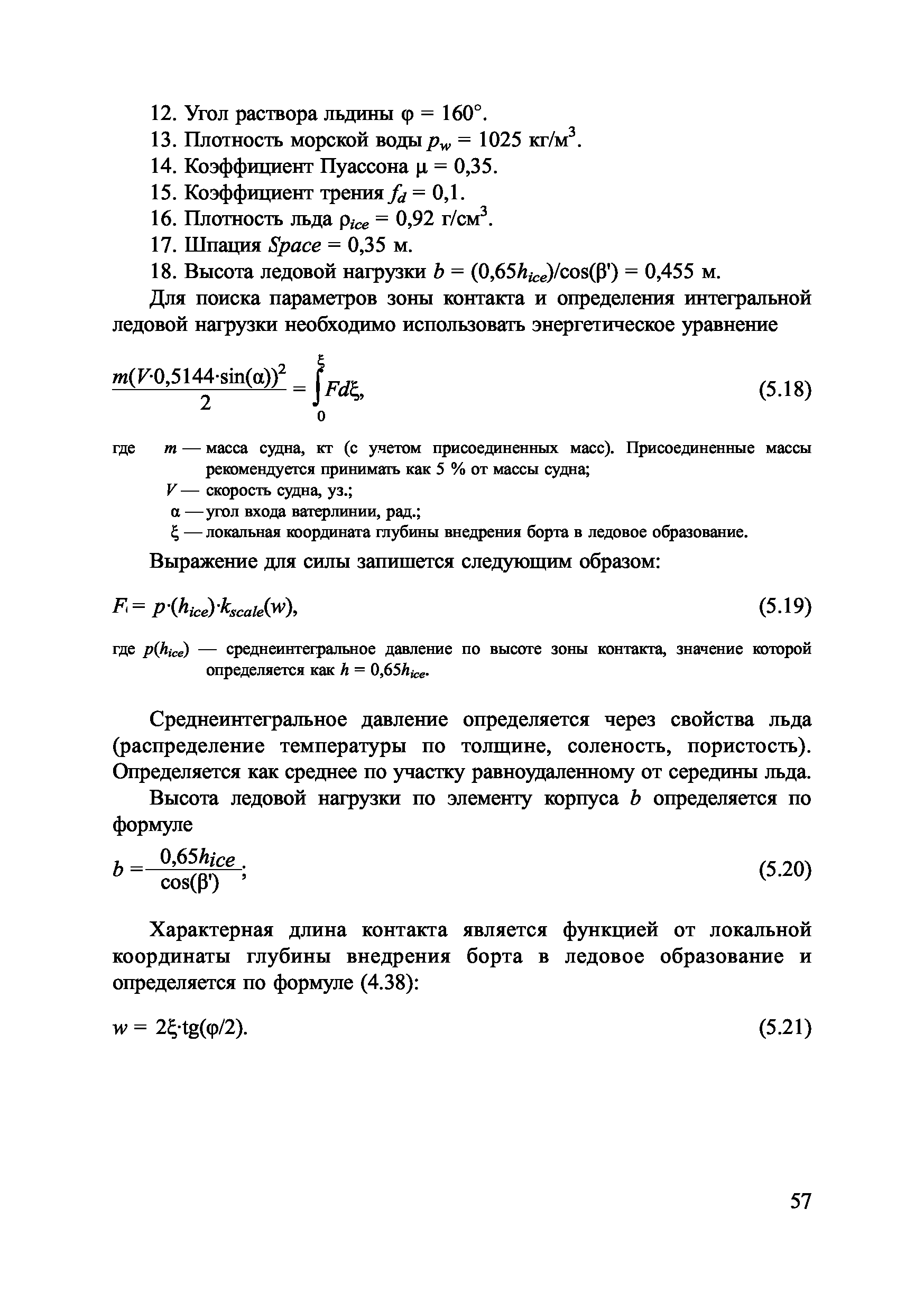 НД 2-139902-030