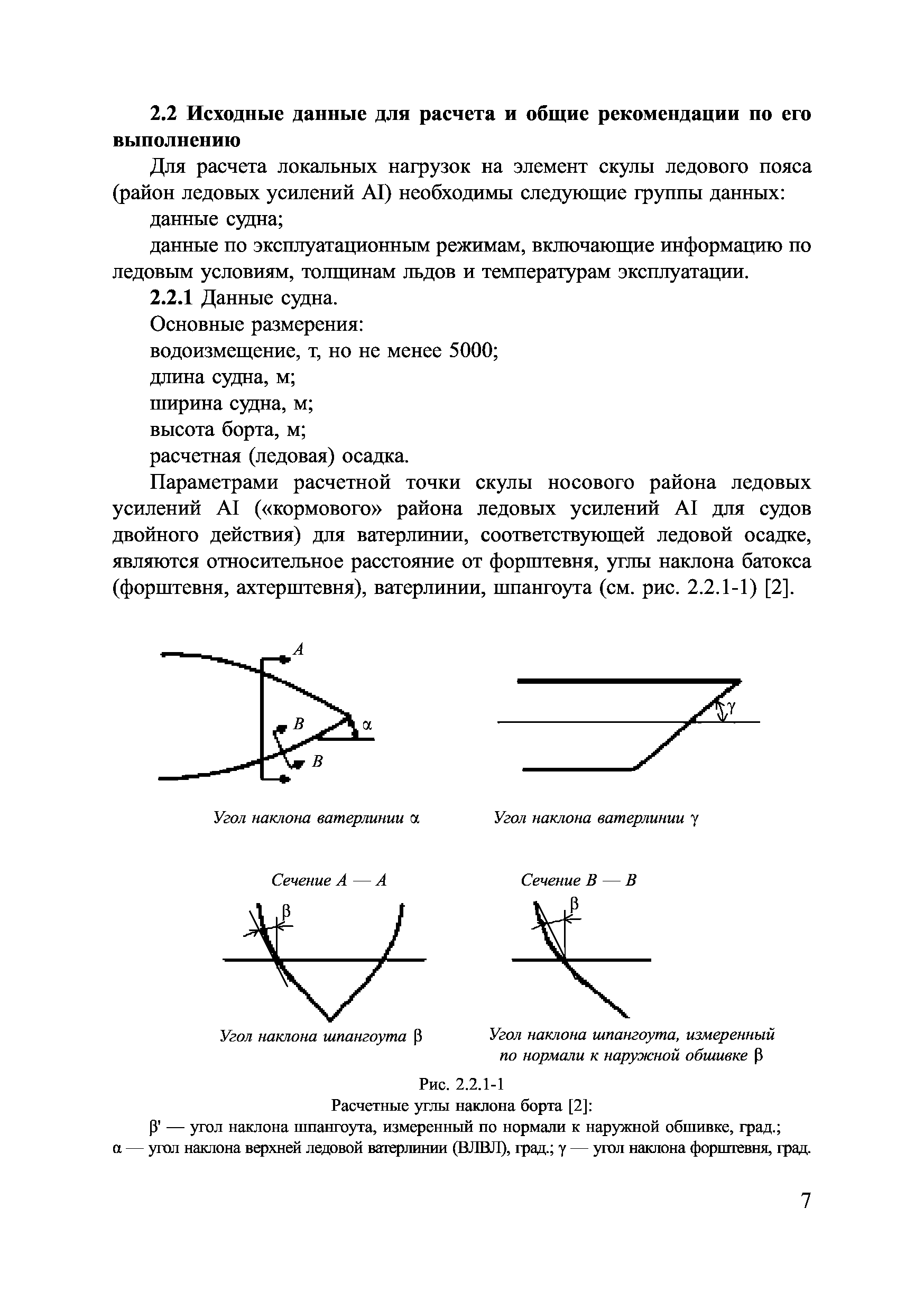 НД 2-139902-030