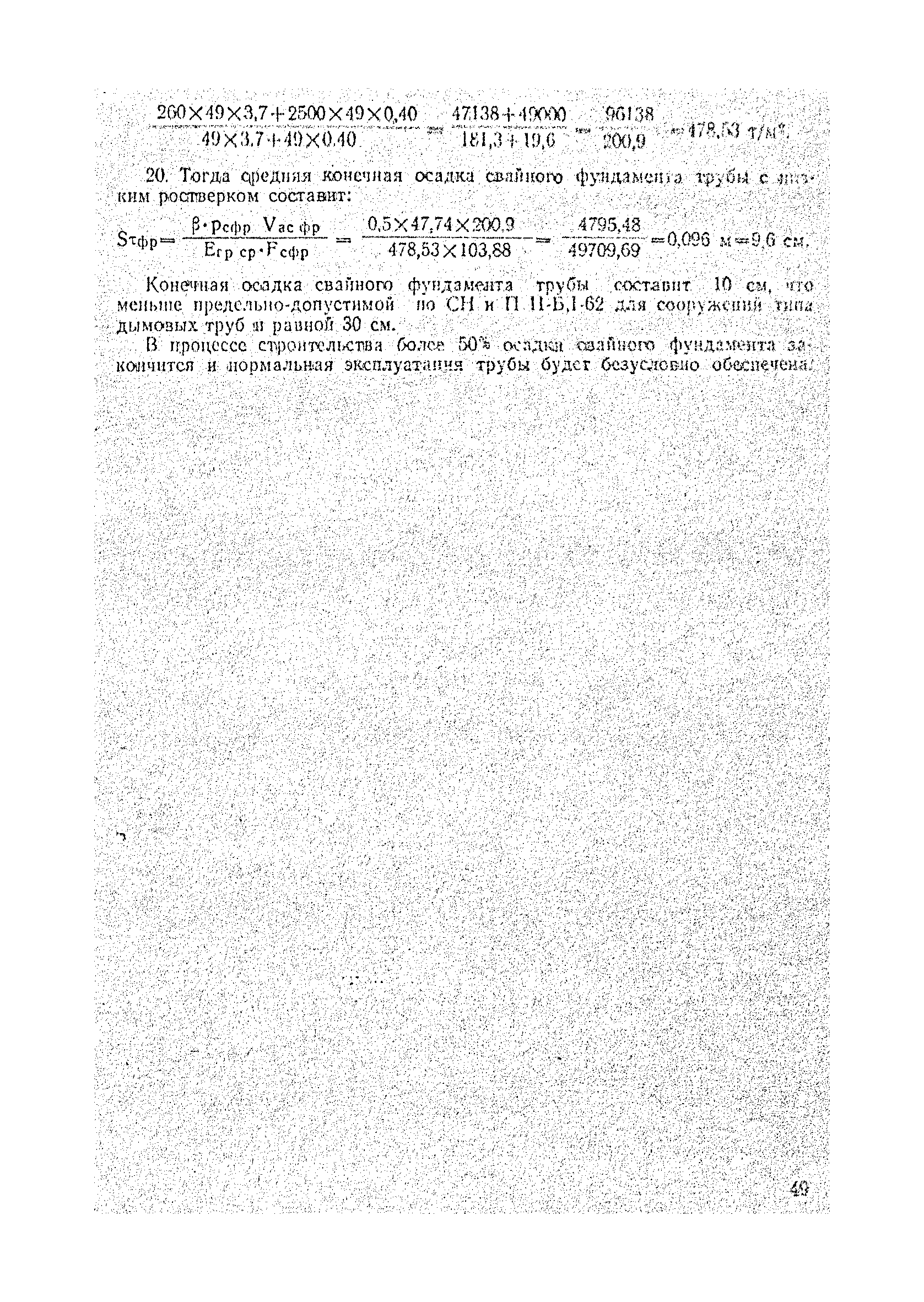 РСН 224-71