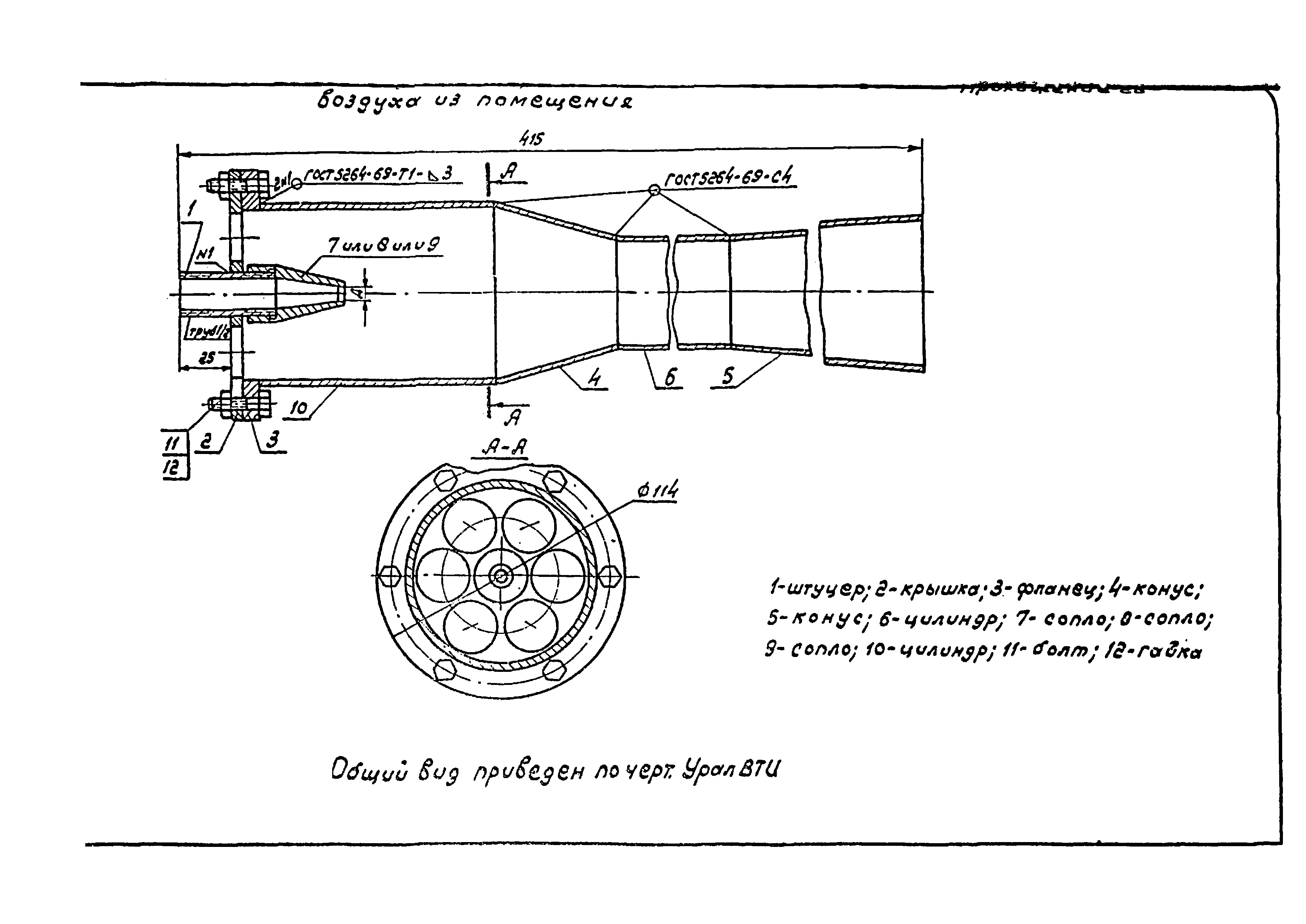 РТМ 34-9ТЭП-04-79