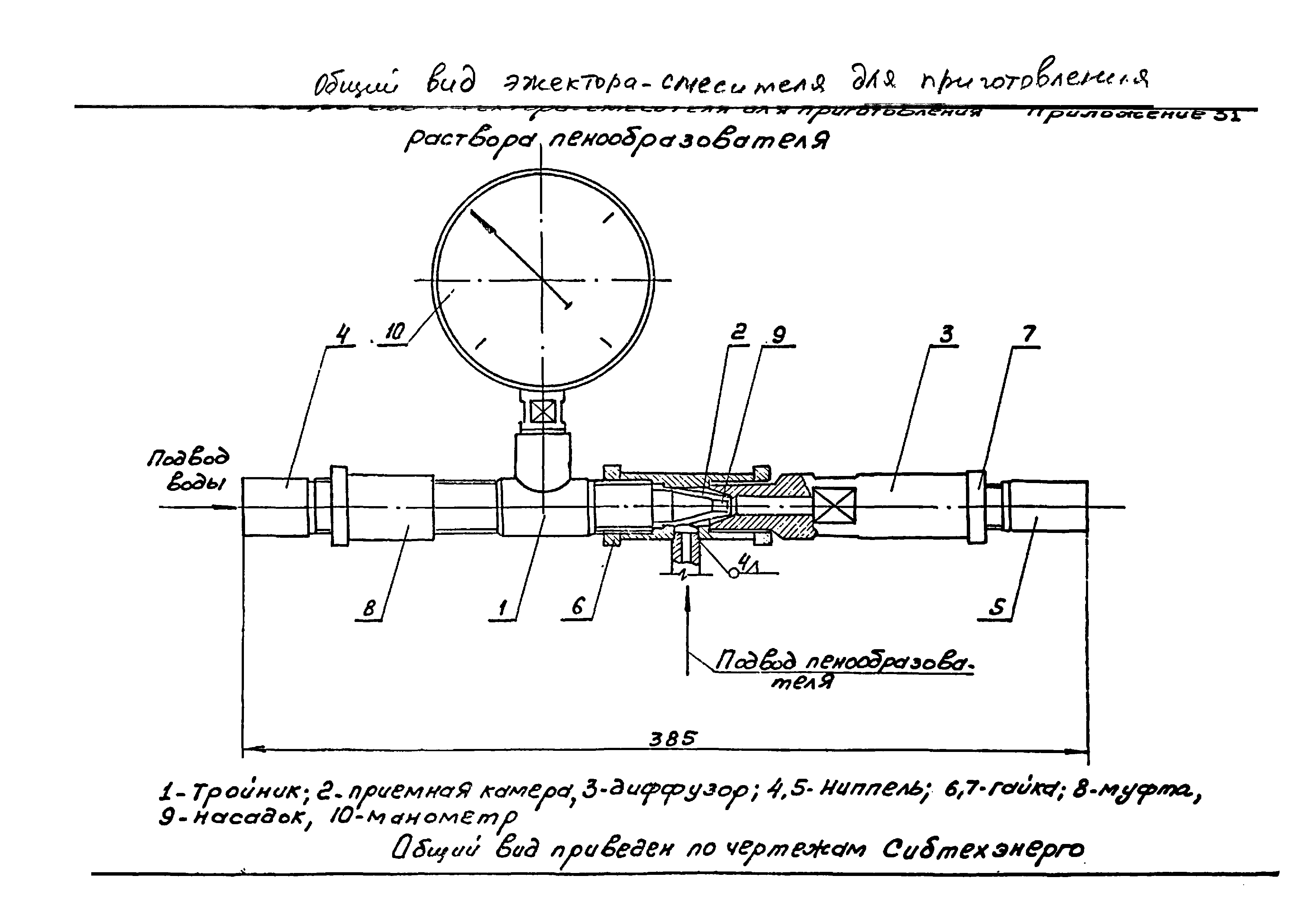 РТМ 34-9ТЭП-04-79