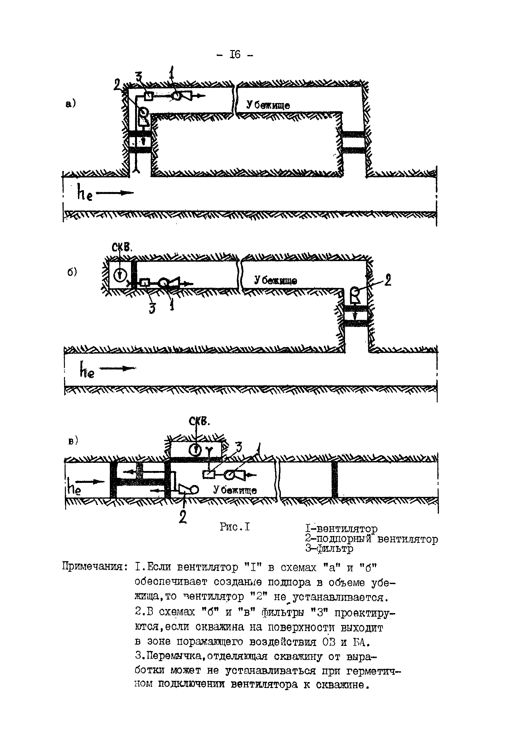 ВСН 118-90