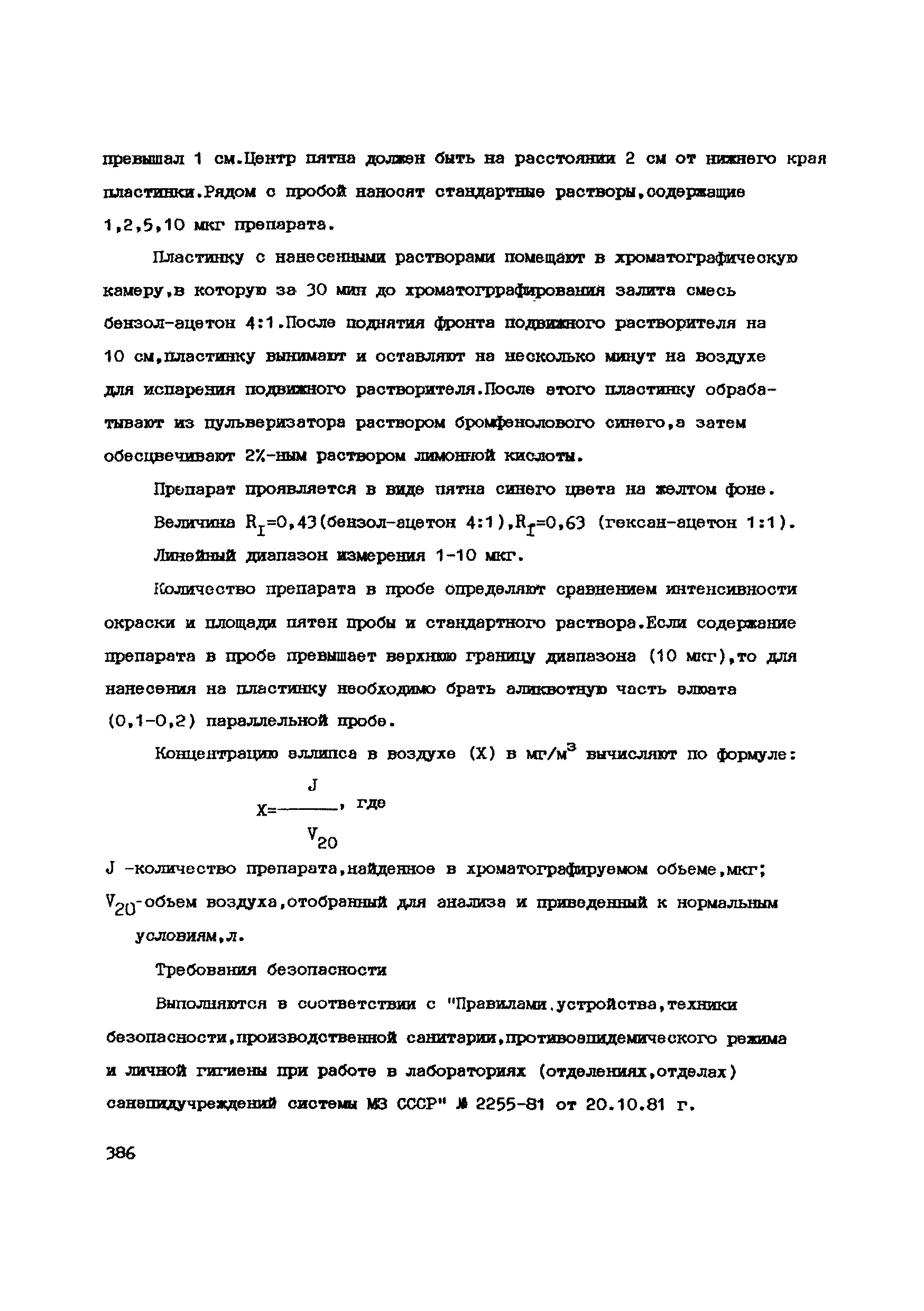 ВМУ 6083-91