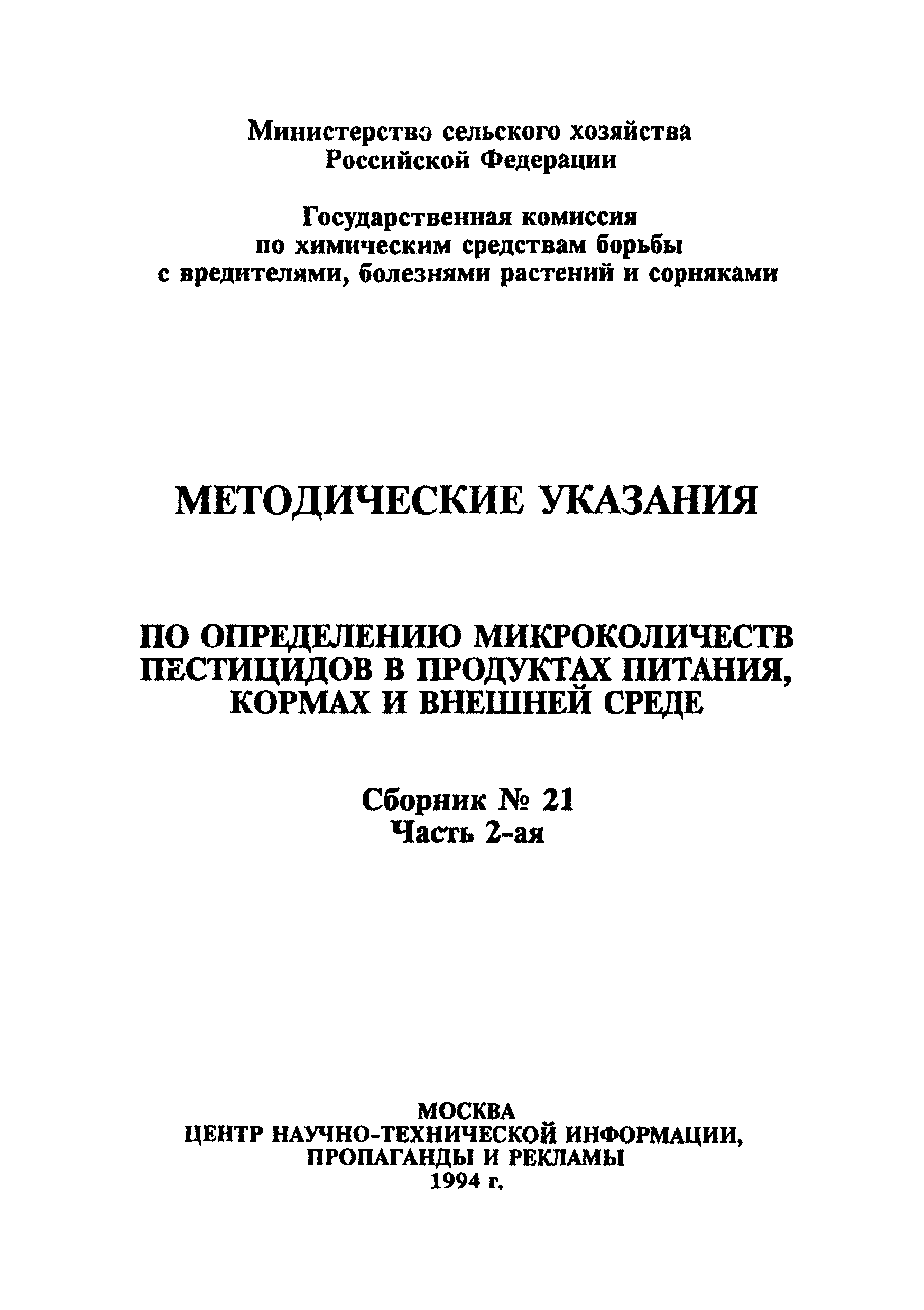ВМУ 6112-91