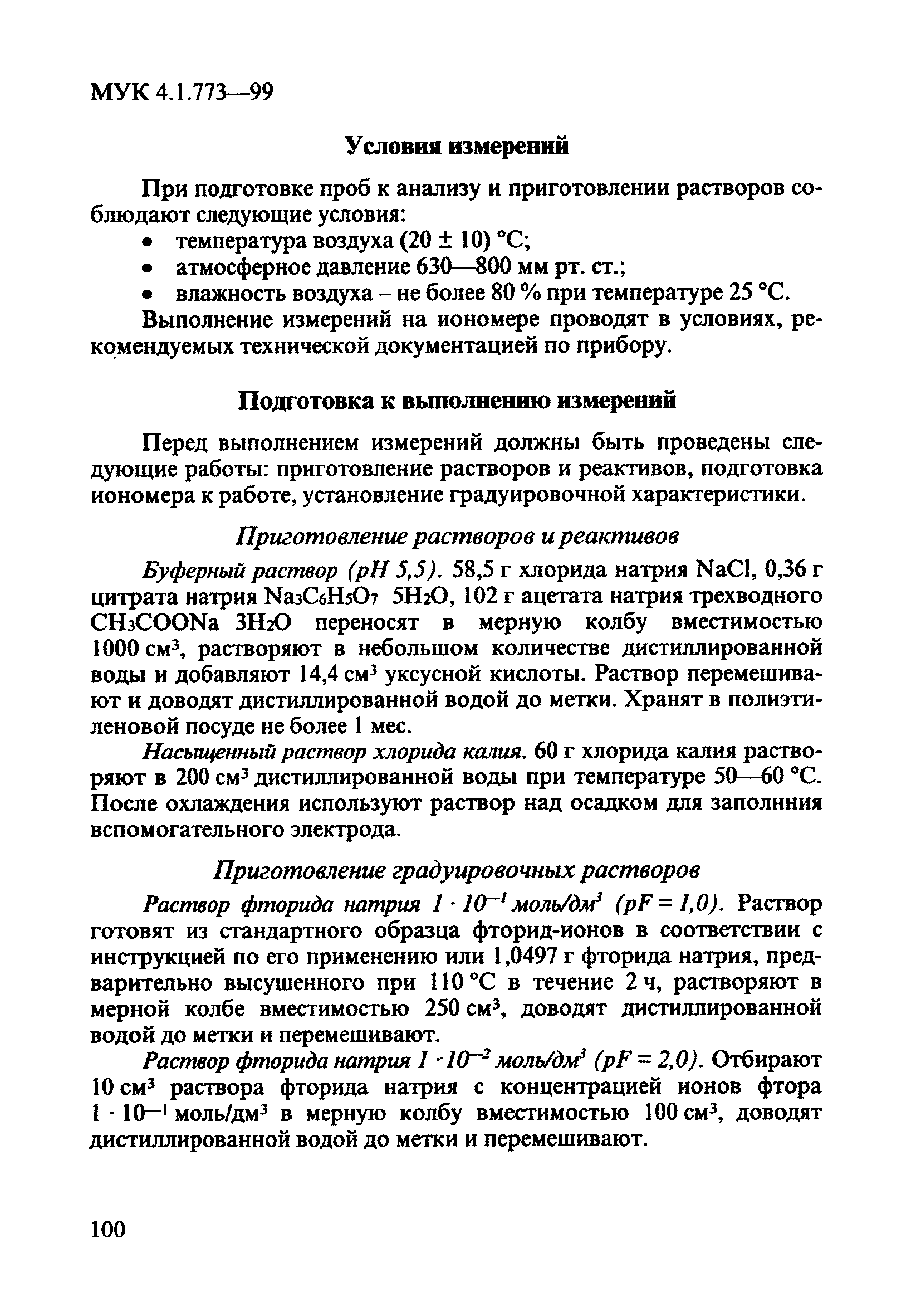 МУК 4.1.773-99