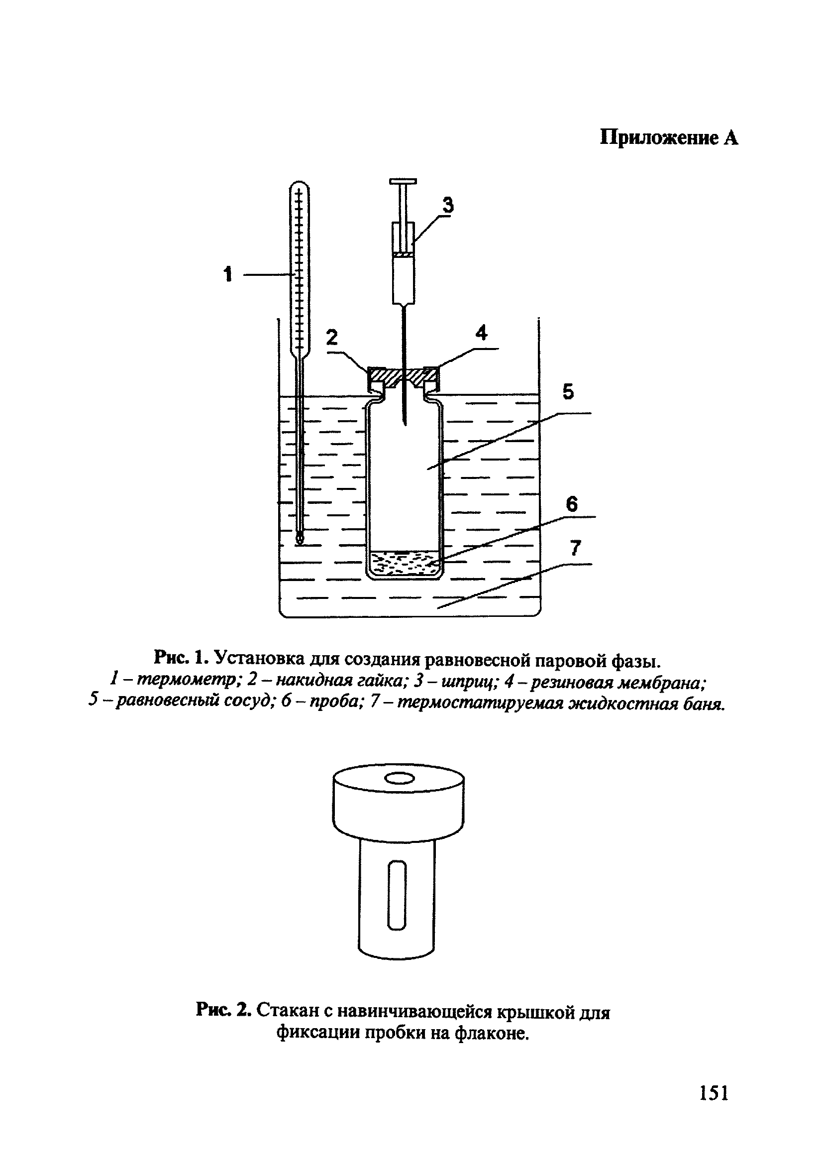 МУК 4.1.772-99