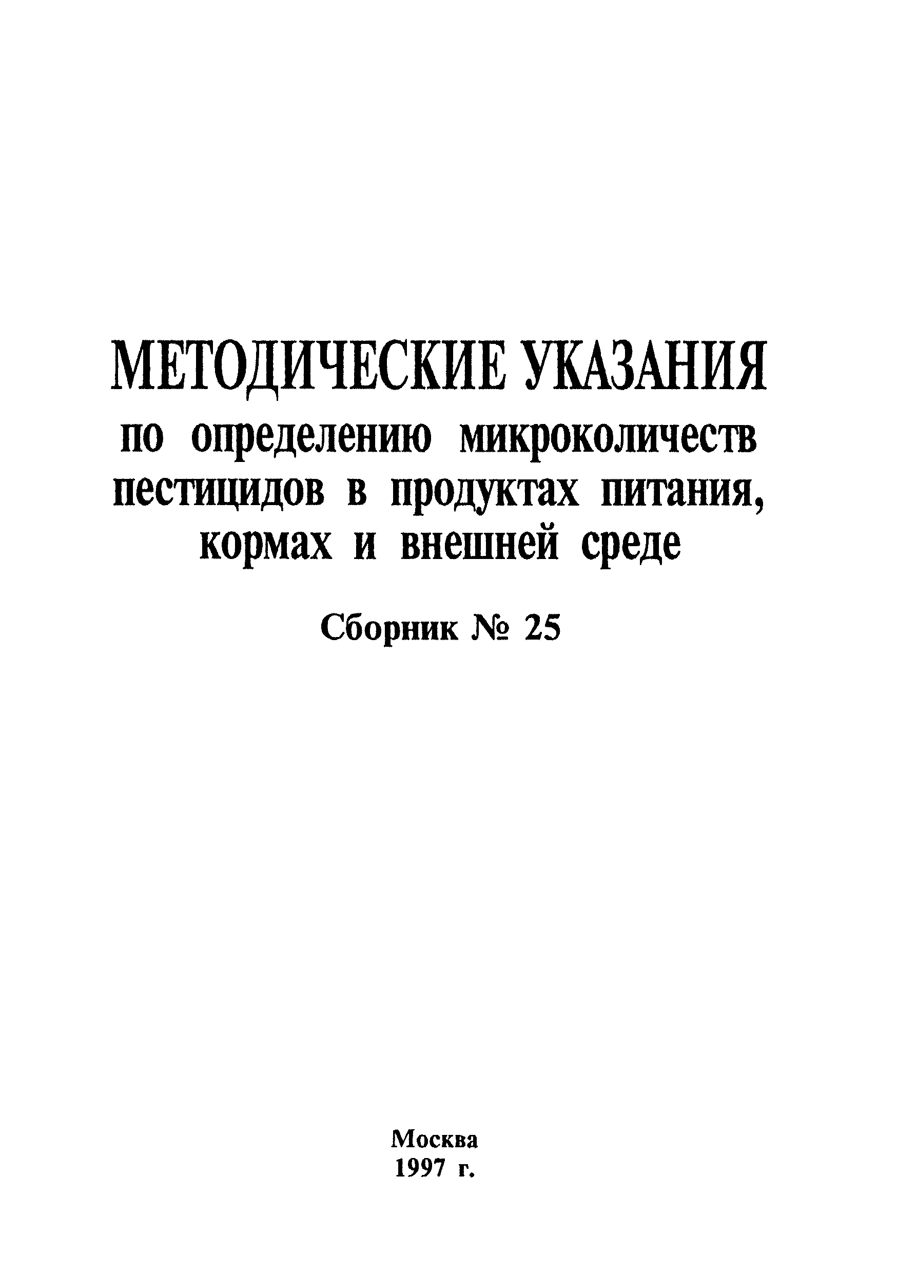 ВМУ 6234-91