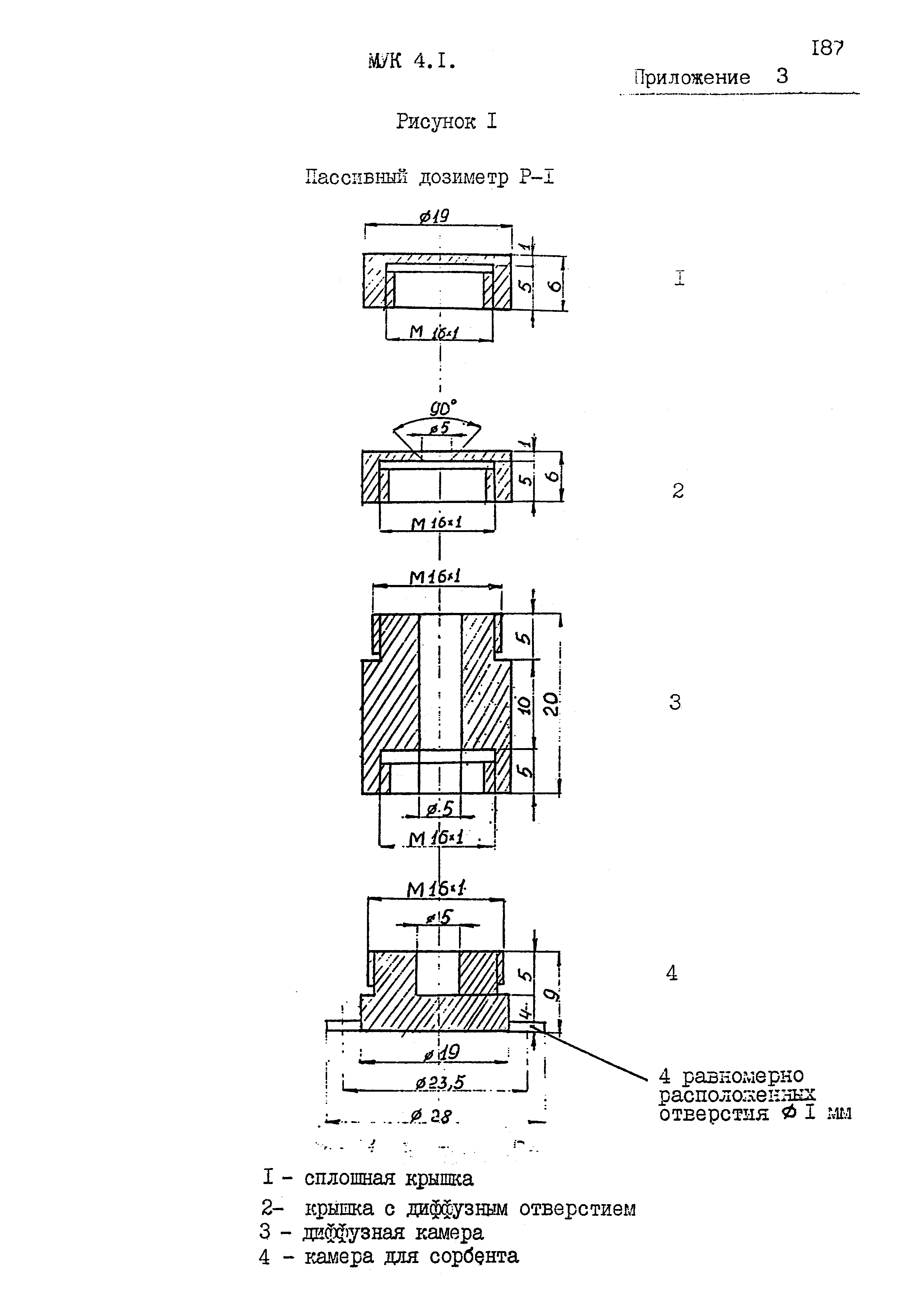 МУК 4.1.1598-03