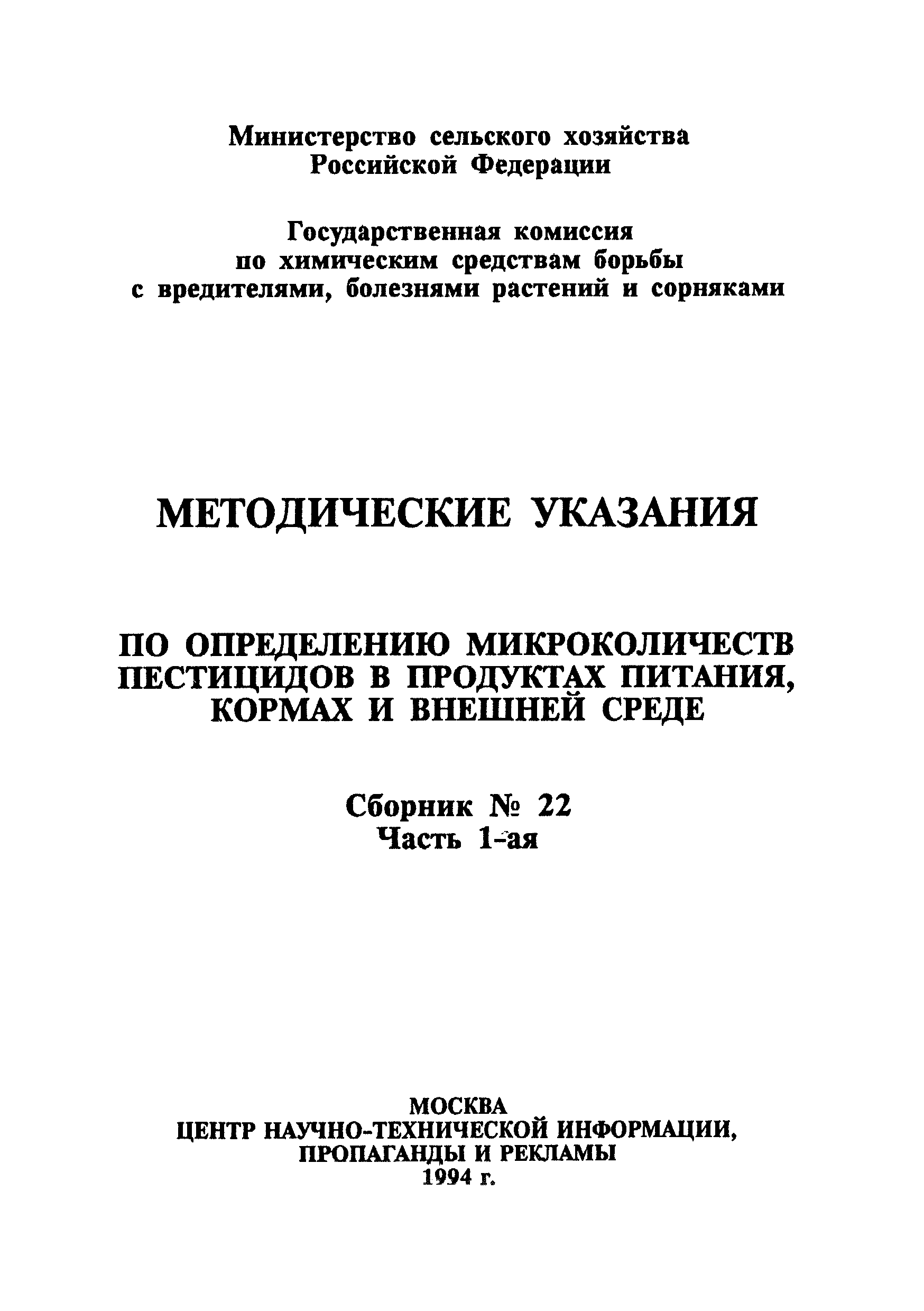 ВМУ 6271-91