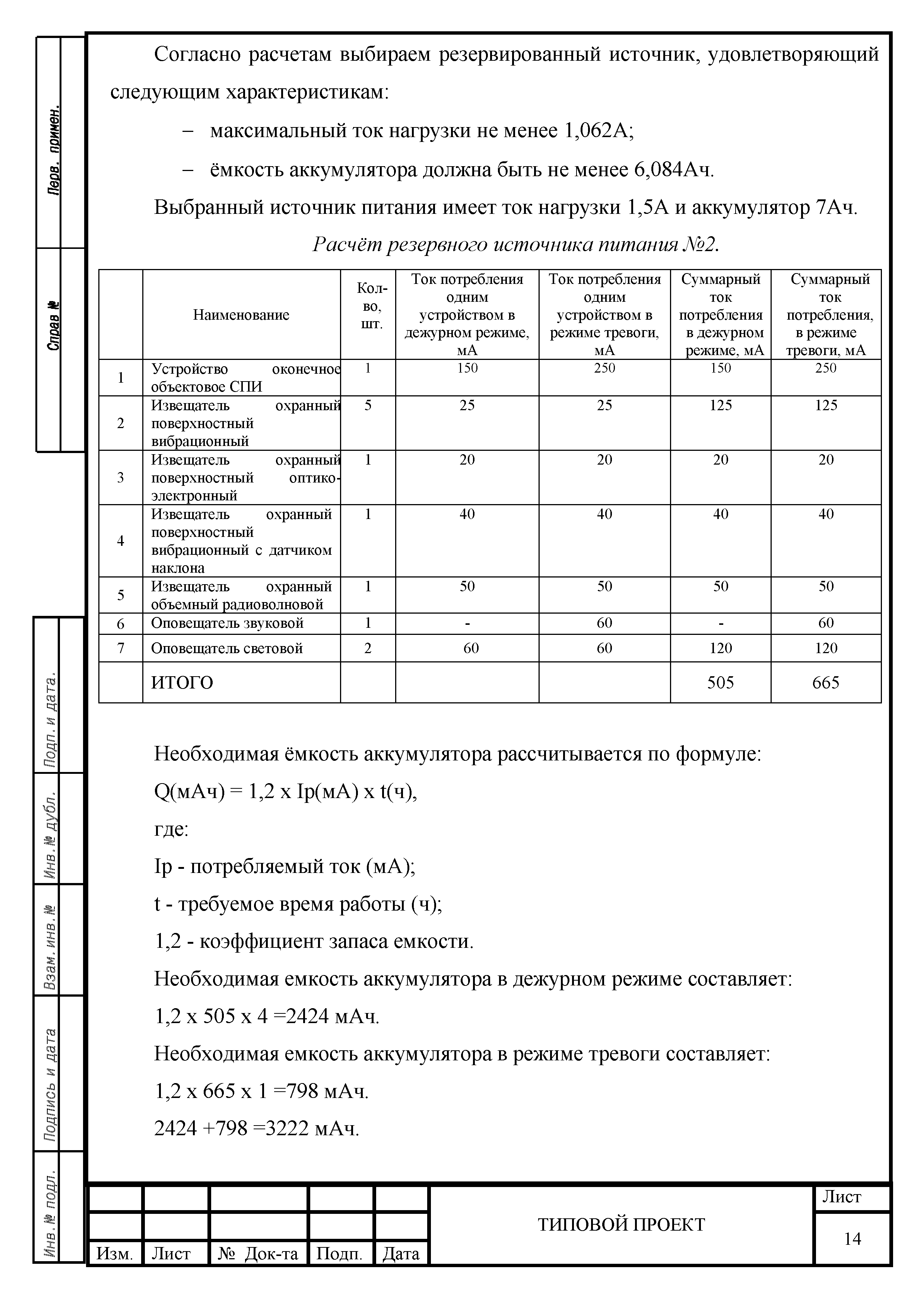 Р 78.36.051-2015