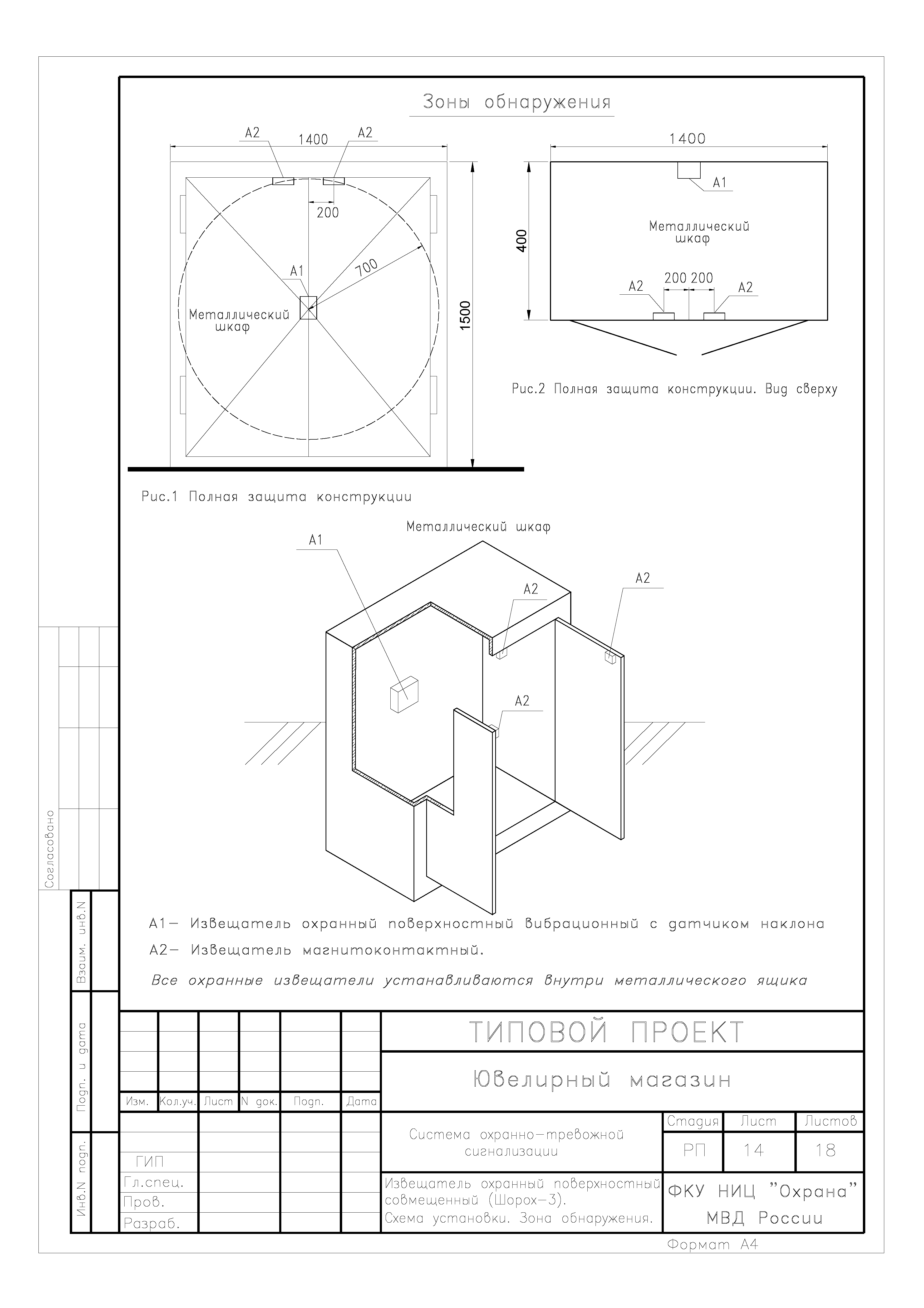 Р 78.36.051-2015