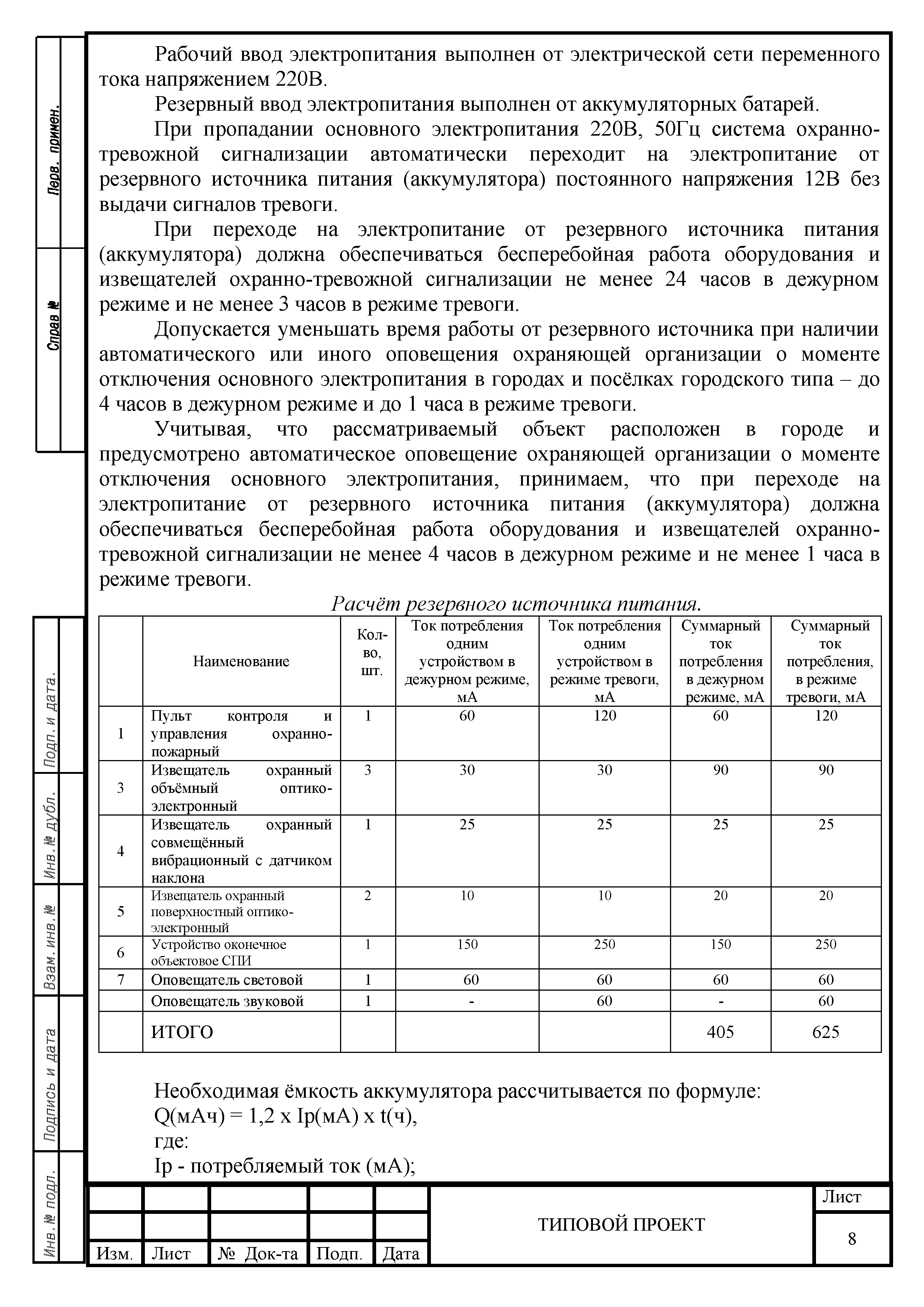 Р 78.36.051-2015