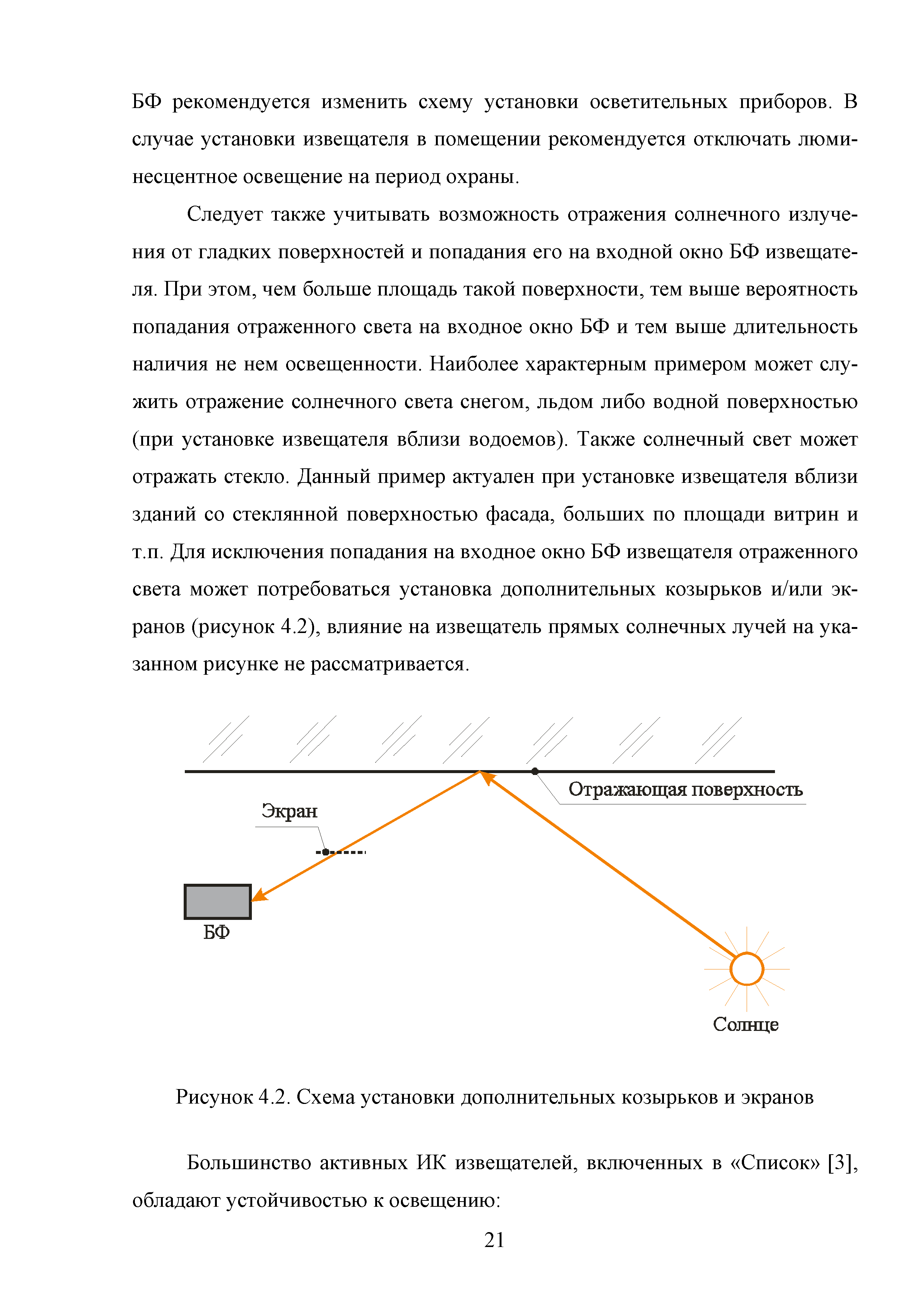 Р 78.36.050-2015