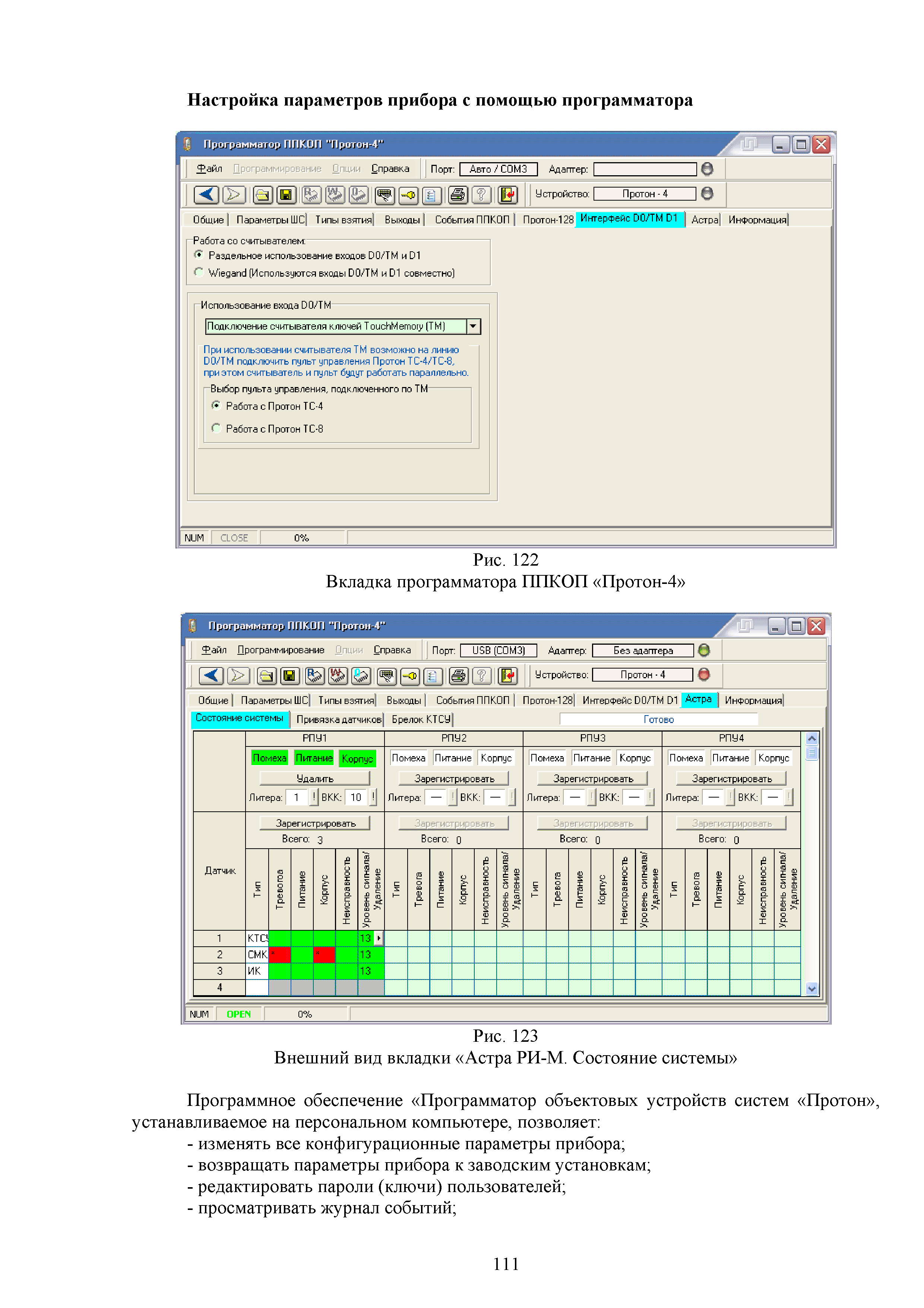 Р 78.36.048-2015