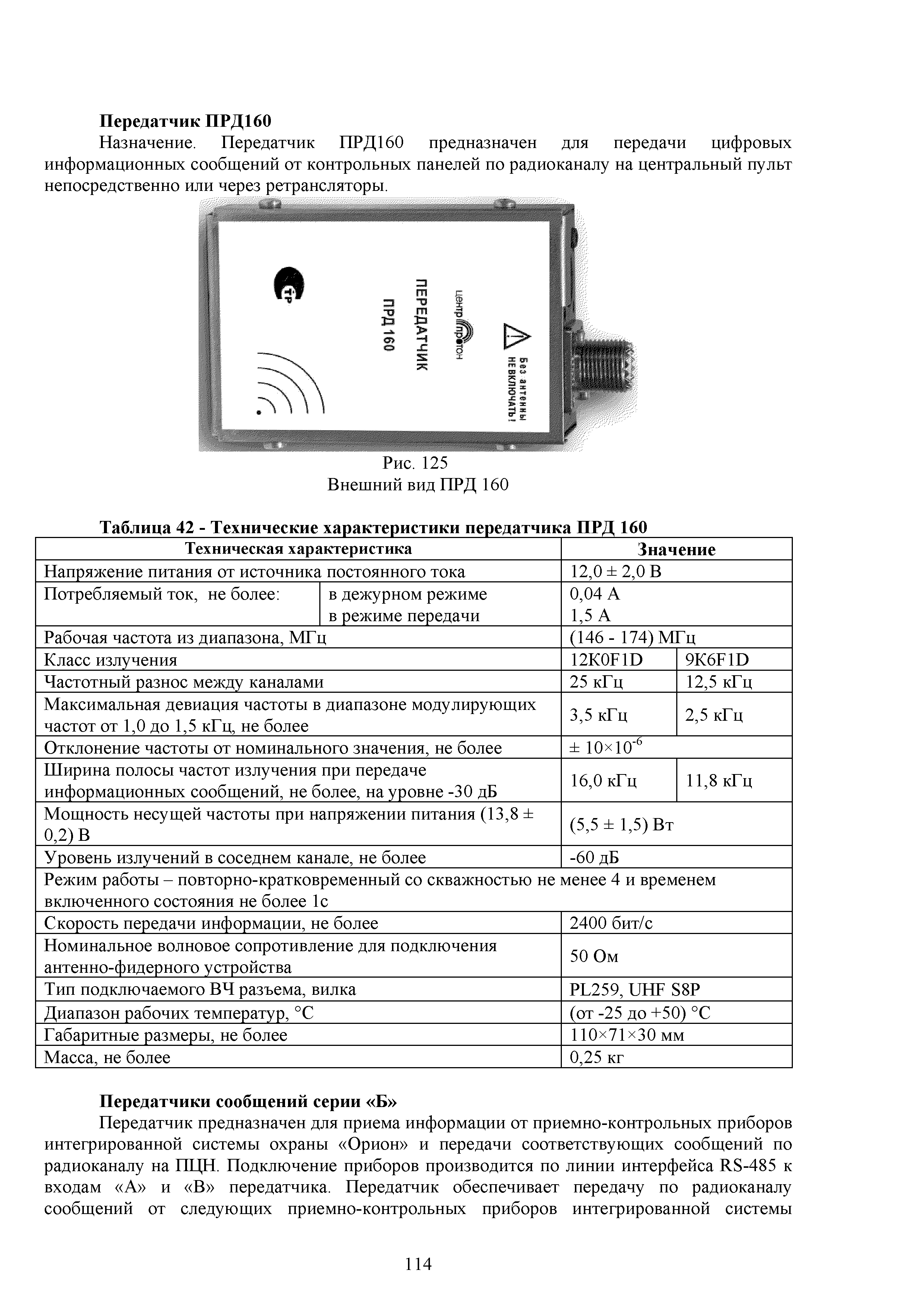 Р 78.36.048-2015