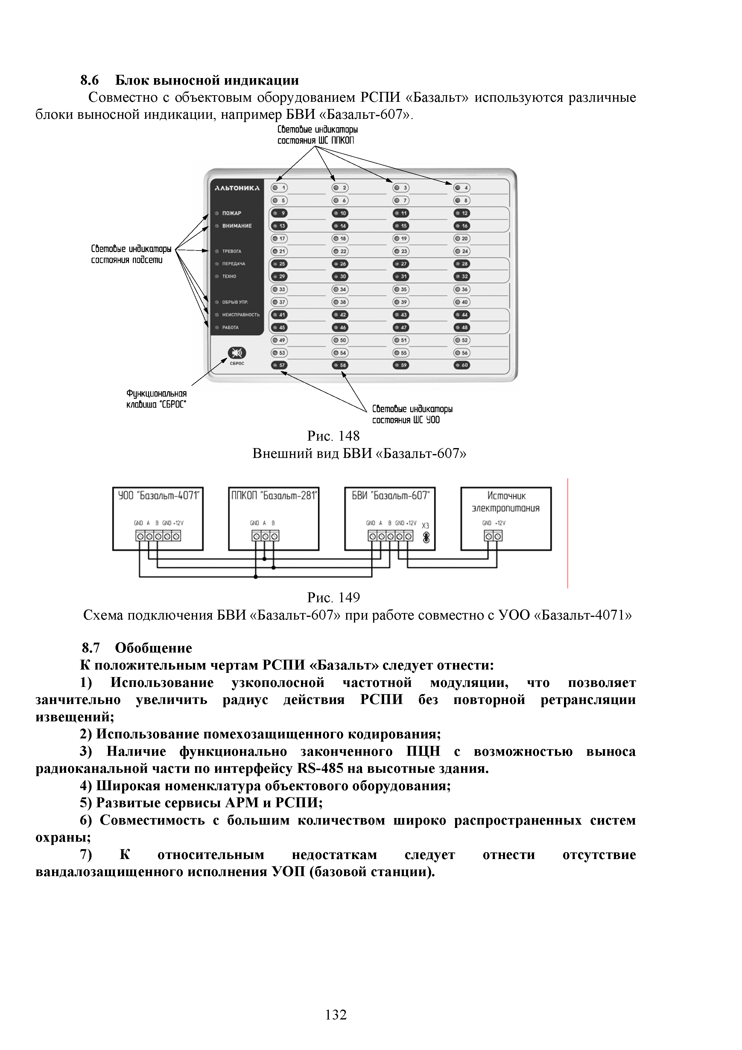 Р 78.36.048-2015