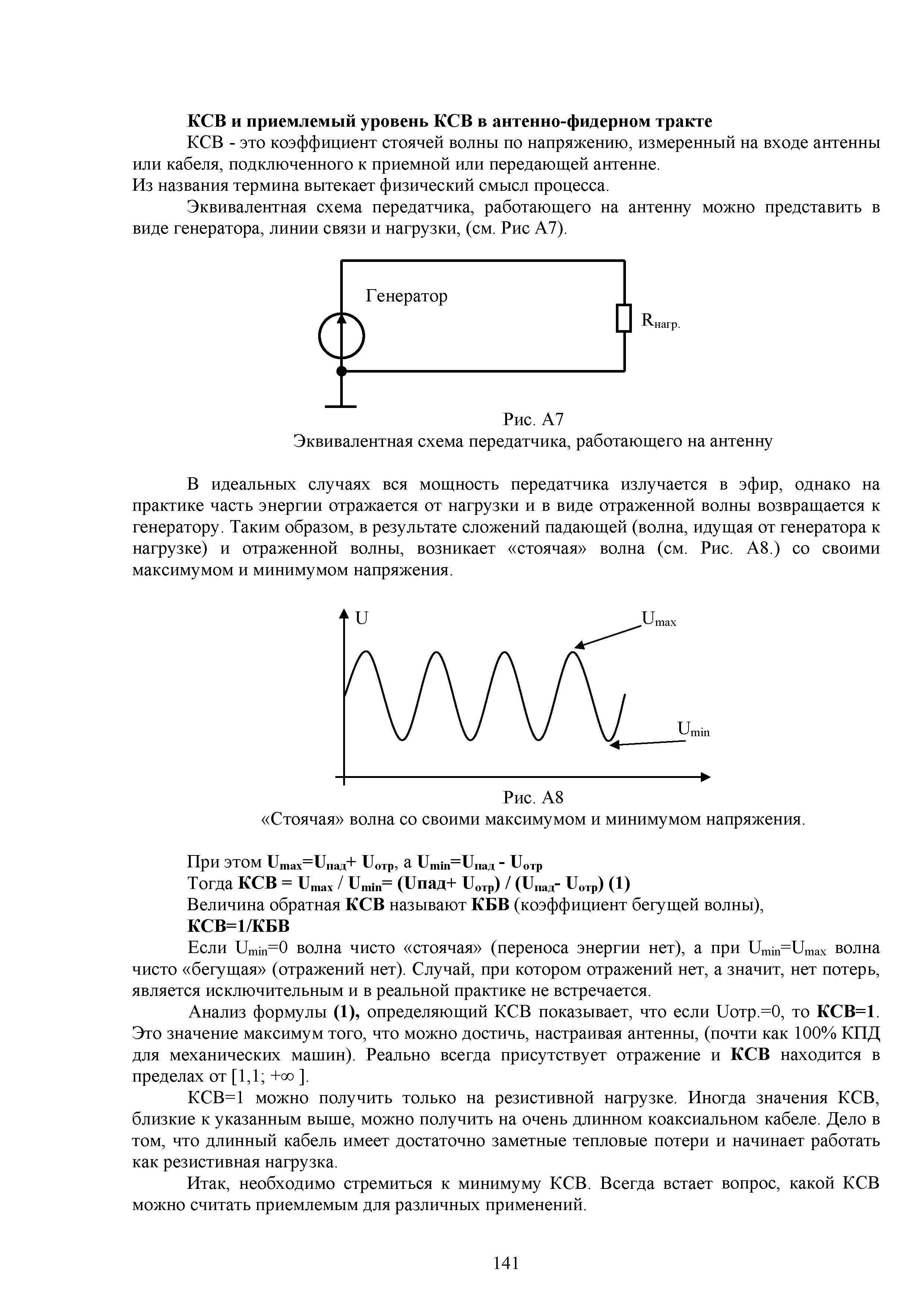 Р 78.36.048-2015