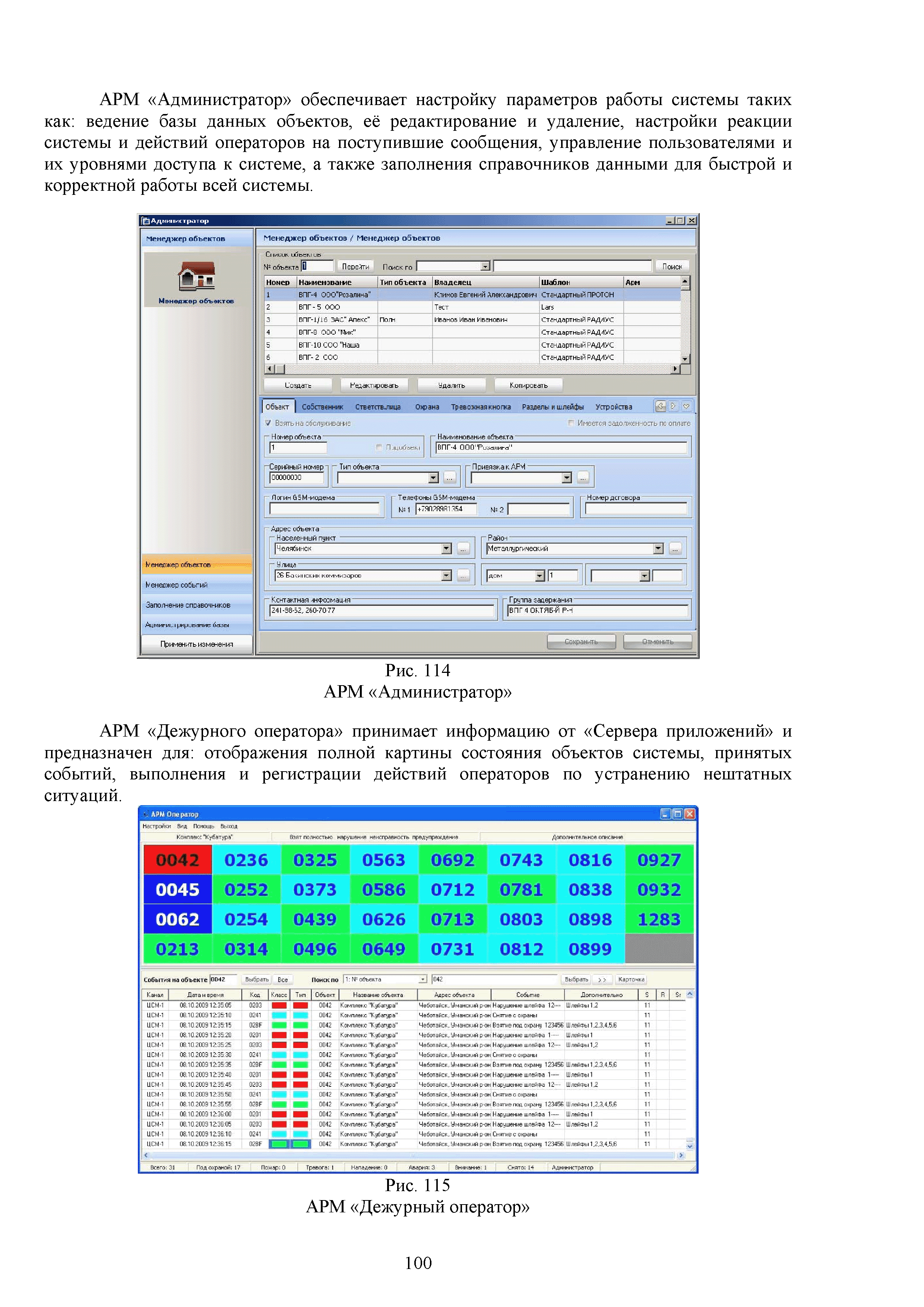 Р 78.36.048-2015