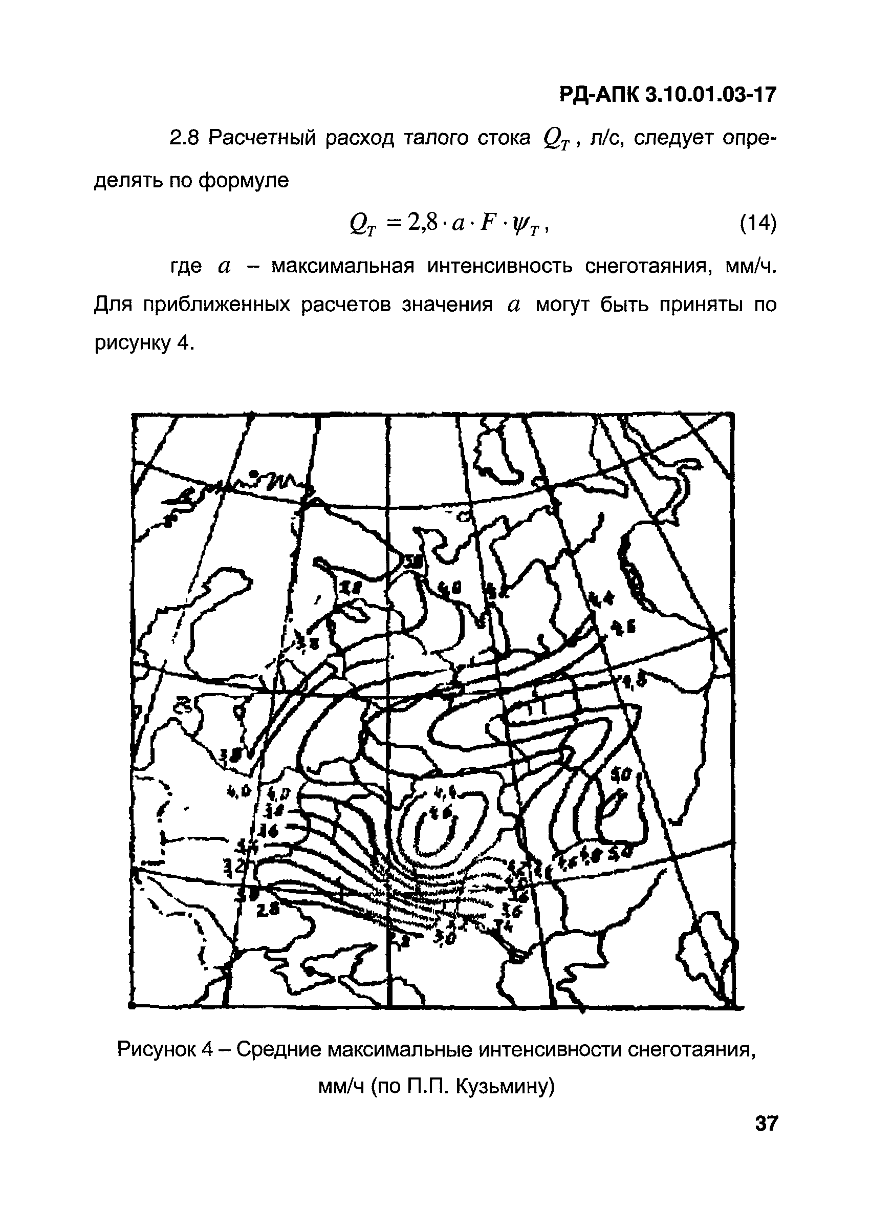 РД-АПК 3.10.01.03-17