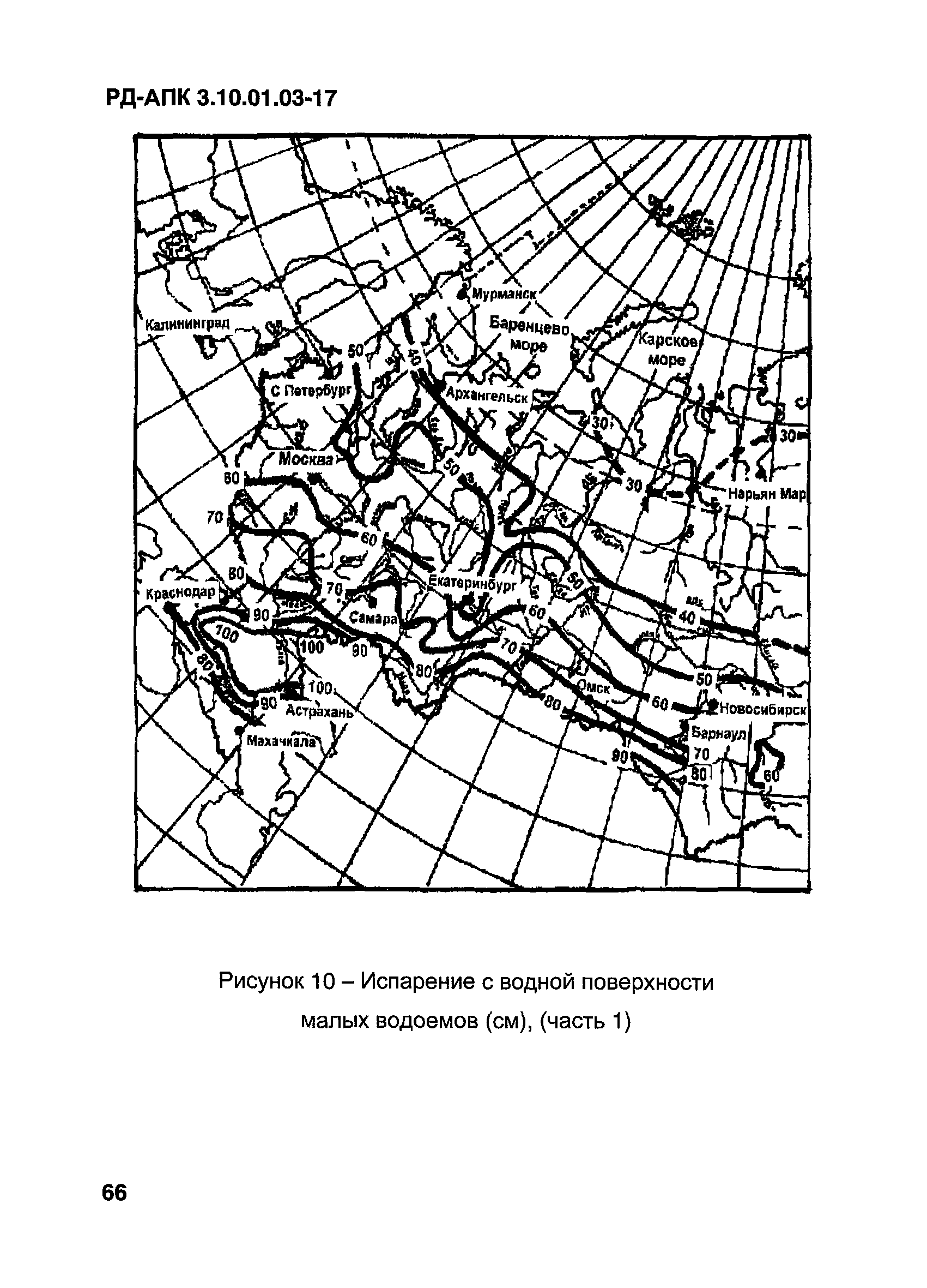 РД-АПК 3.10.01.03-17