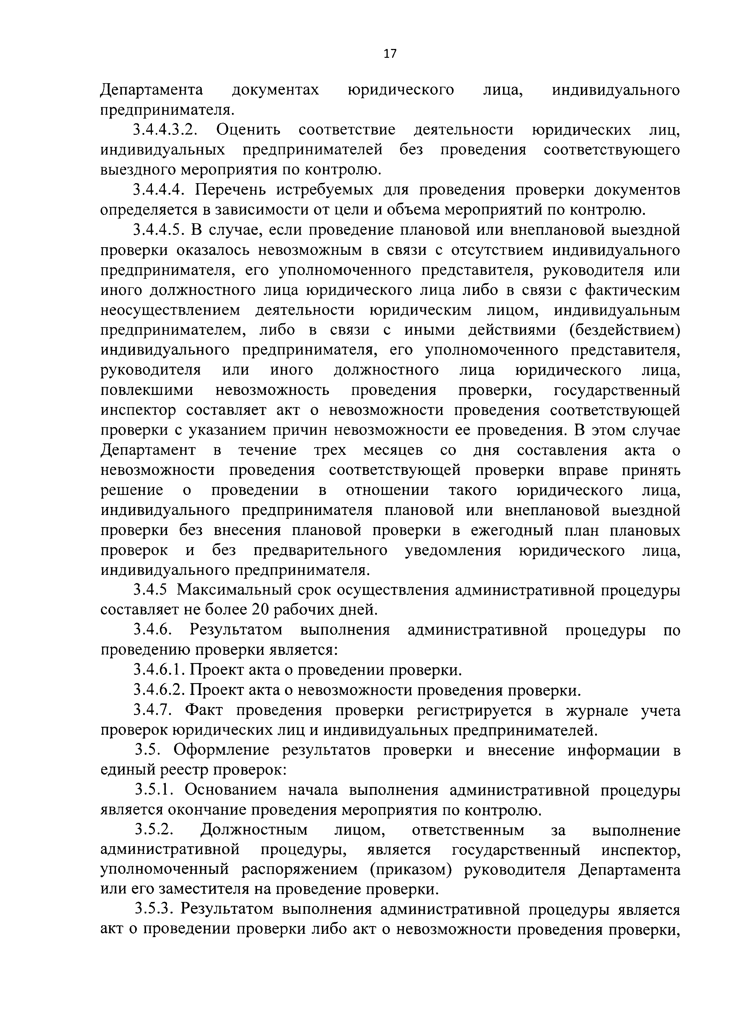 Постановление 587-ПП